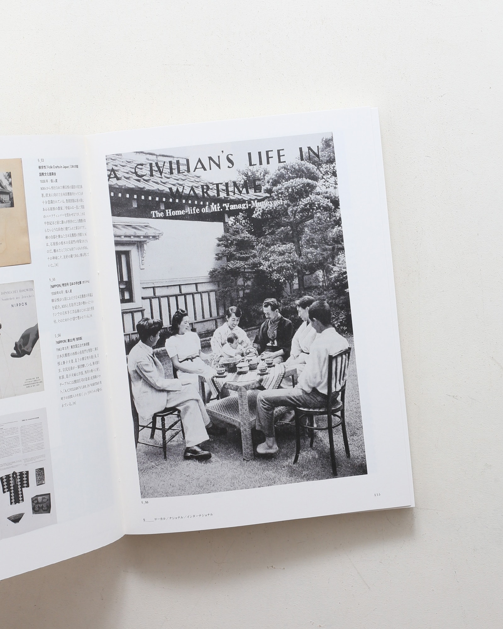 柳宗悦没後60年記念展 民芸の100年 | nostos books ノストスブックス