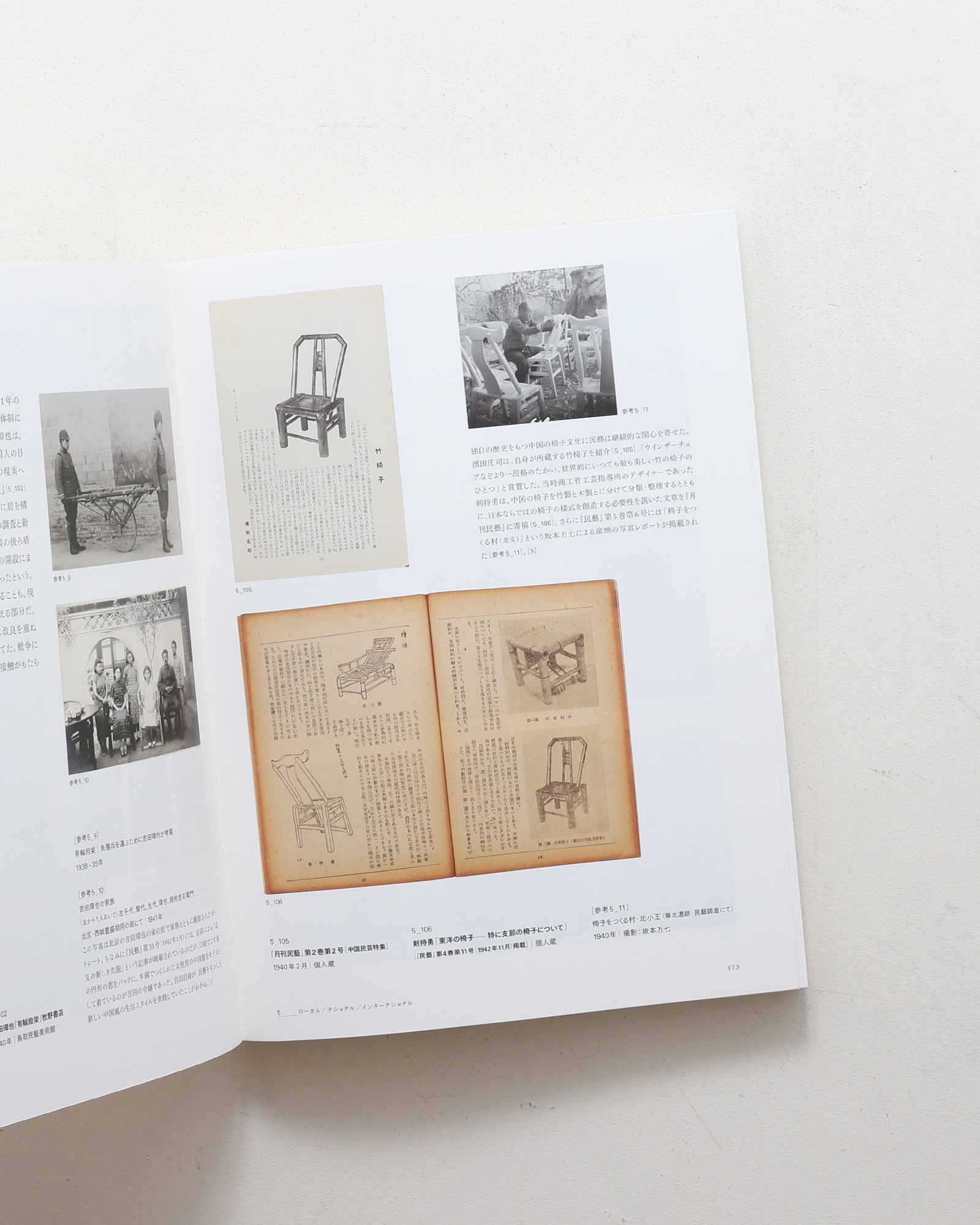 柳宗悦没後60年記念展 民芸の100年 | nostos books ノストスブックス