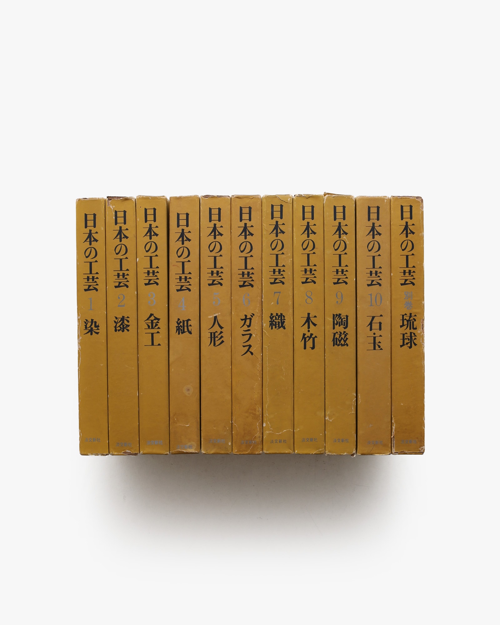 技芸の友　古書　19冊 日本の工芸 全11冊揃 | nostos books ノストスブックス