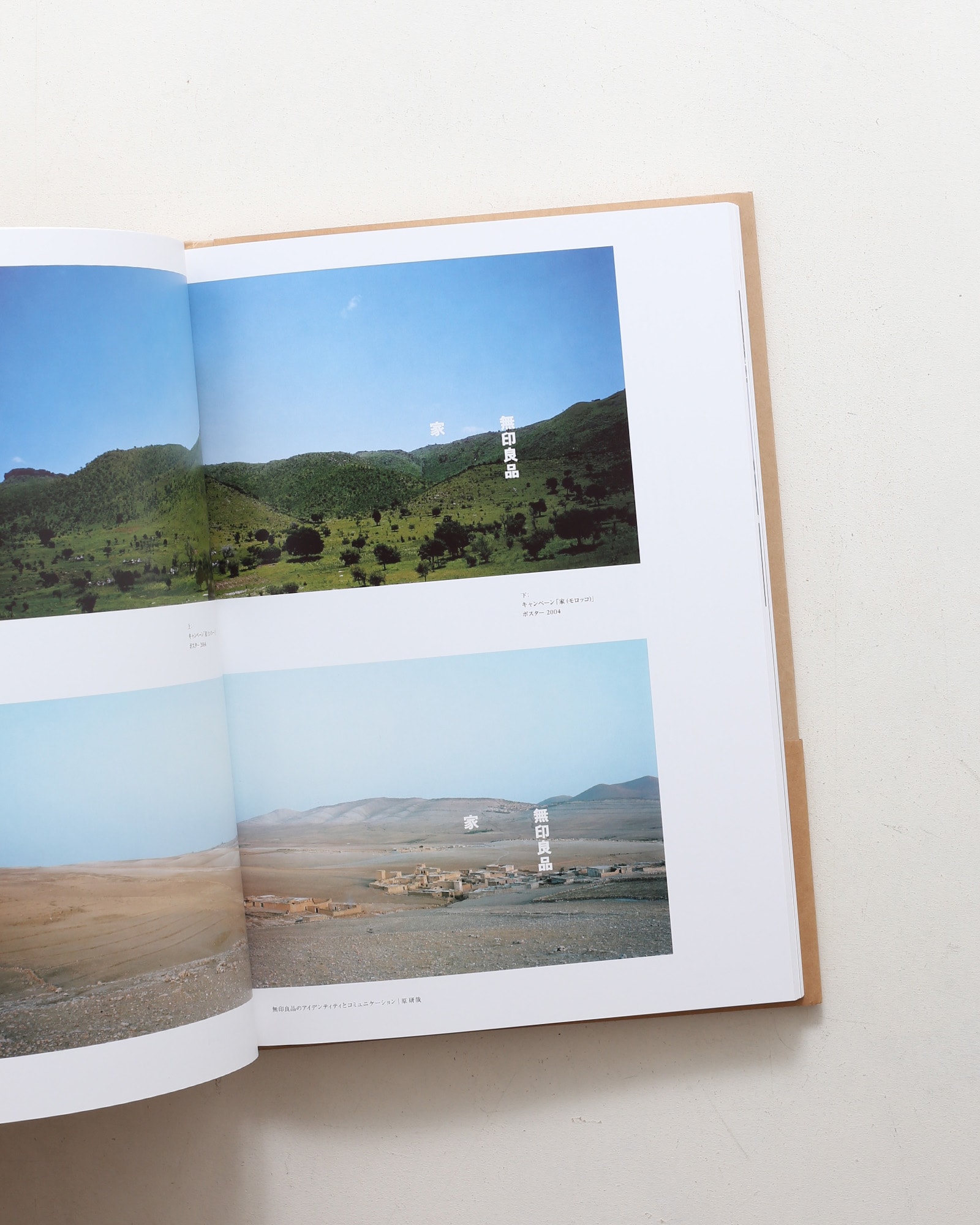 MUJI BOOK | nostos books ノストスブックス