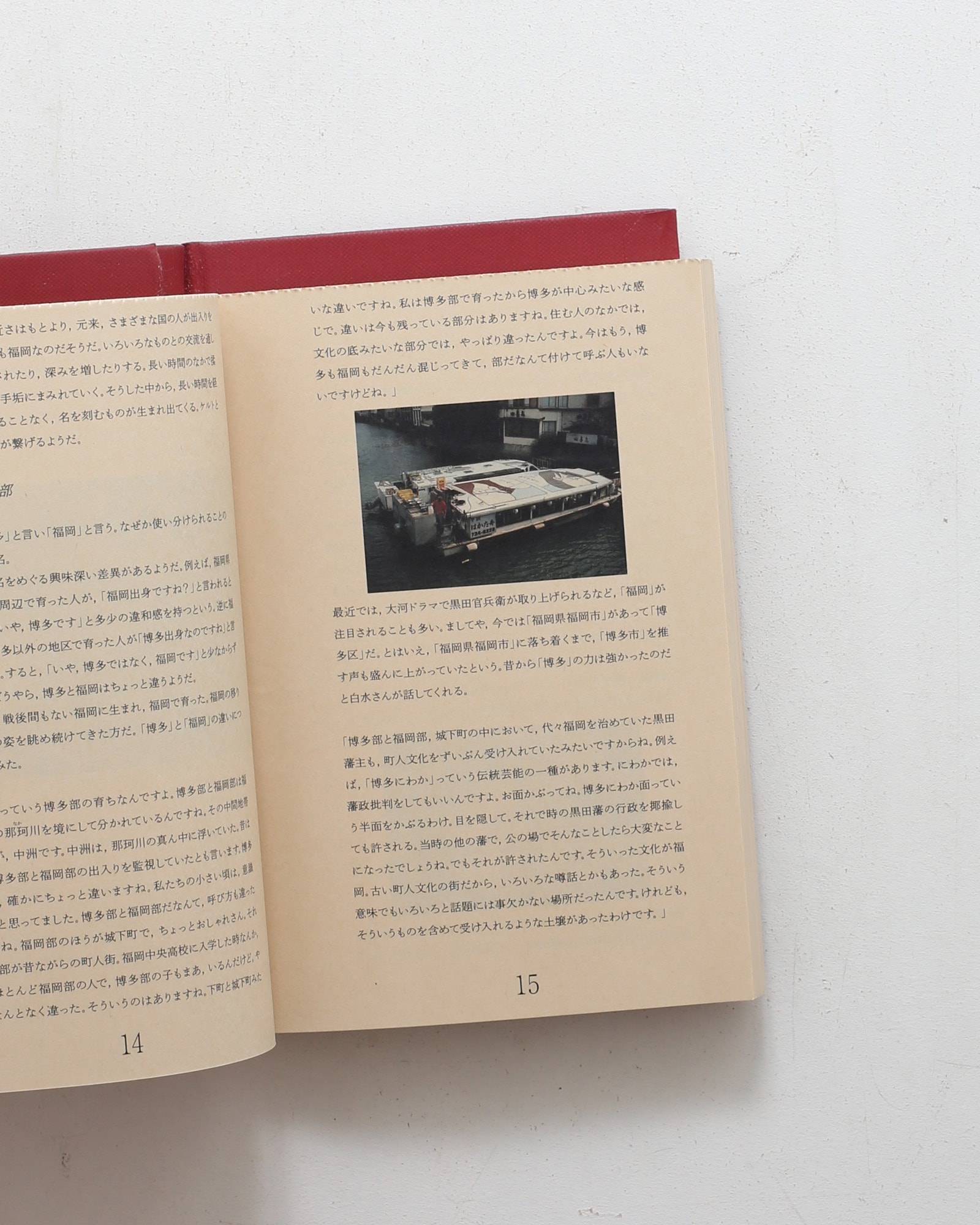 疾駆 chic 第2号 博多・福岡／太宰府 | nostos books ノストスブックス