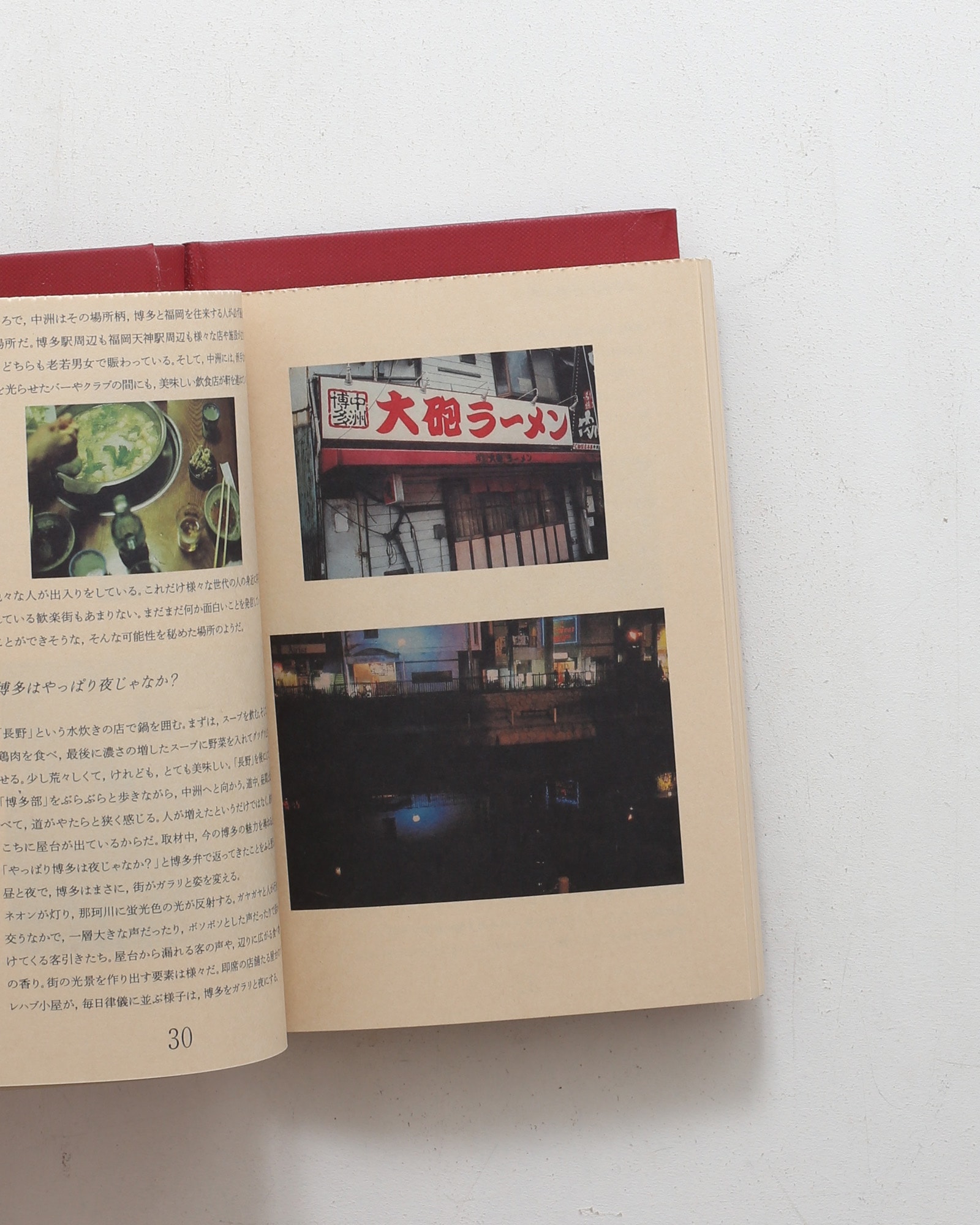 疾駆/chic 第2号 (日本語) 雑誌 – 2014 疾駆 chic 第2号 博多・福岡／太宰府 | nostos books ノストスブックス