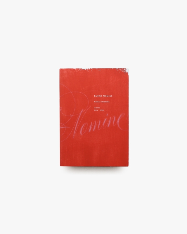 Pande Nomine 前川秀樹作品集