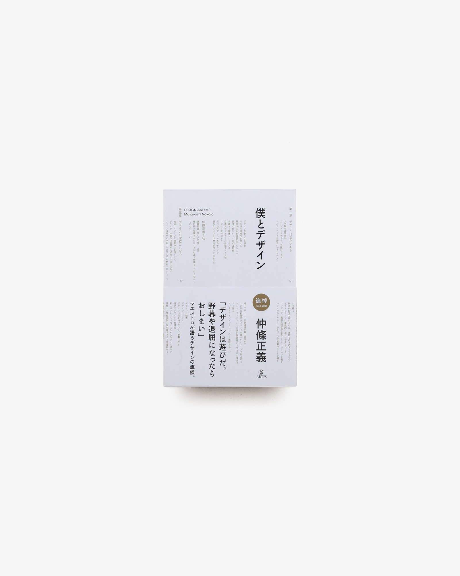 nsts-21420