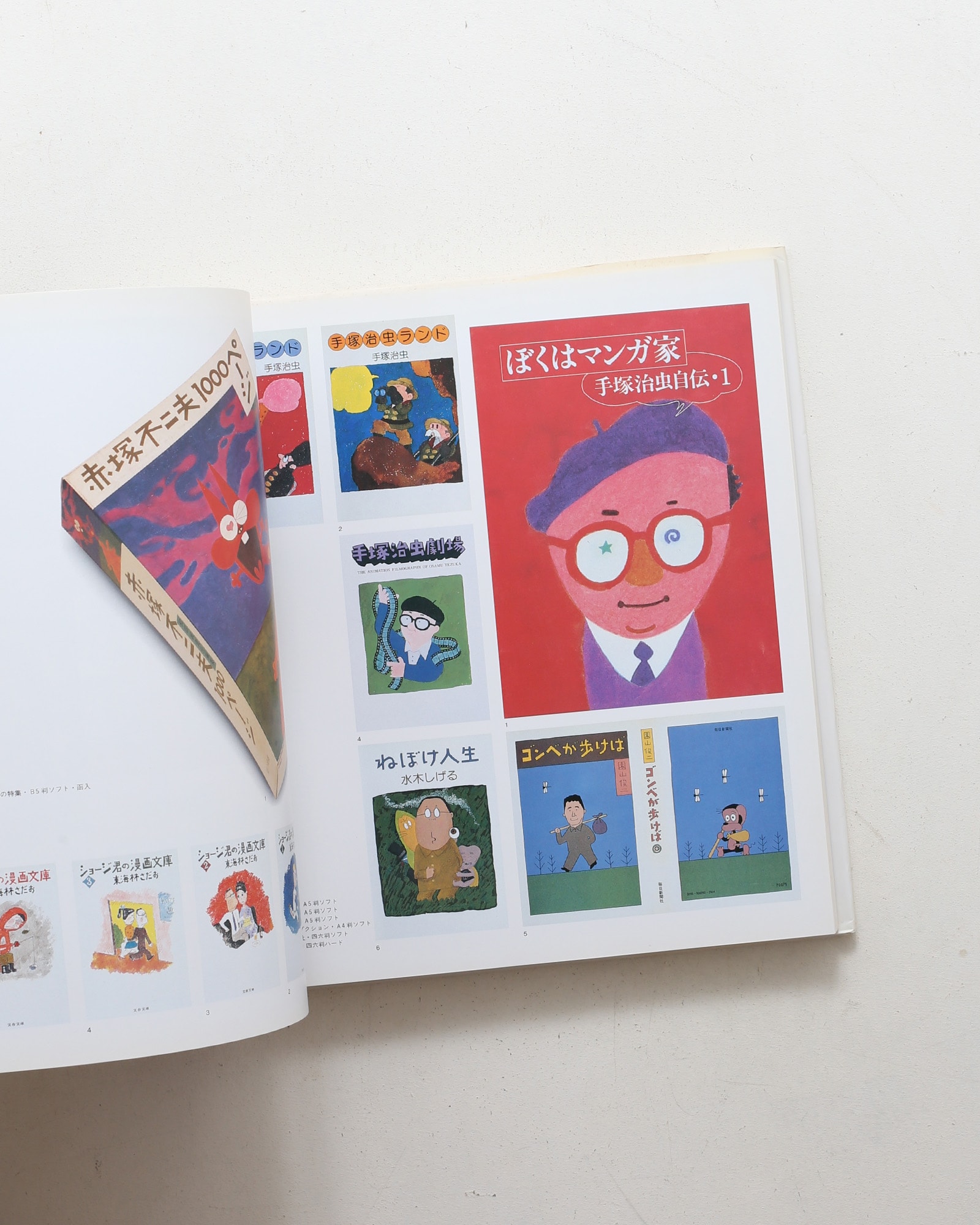 和田誠 装幀の本 | nostos books ノストスブックス