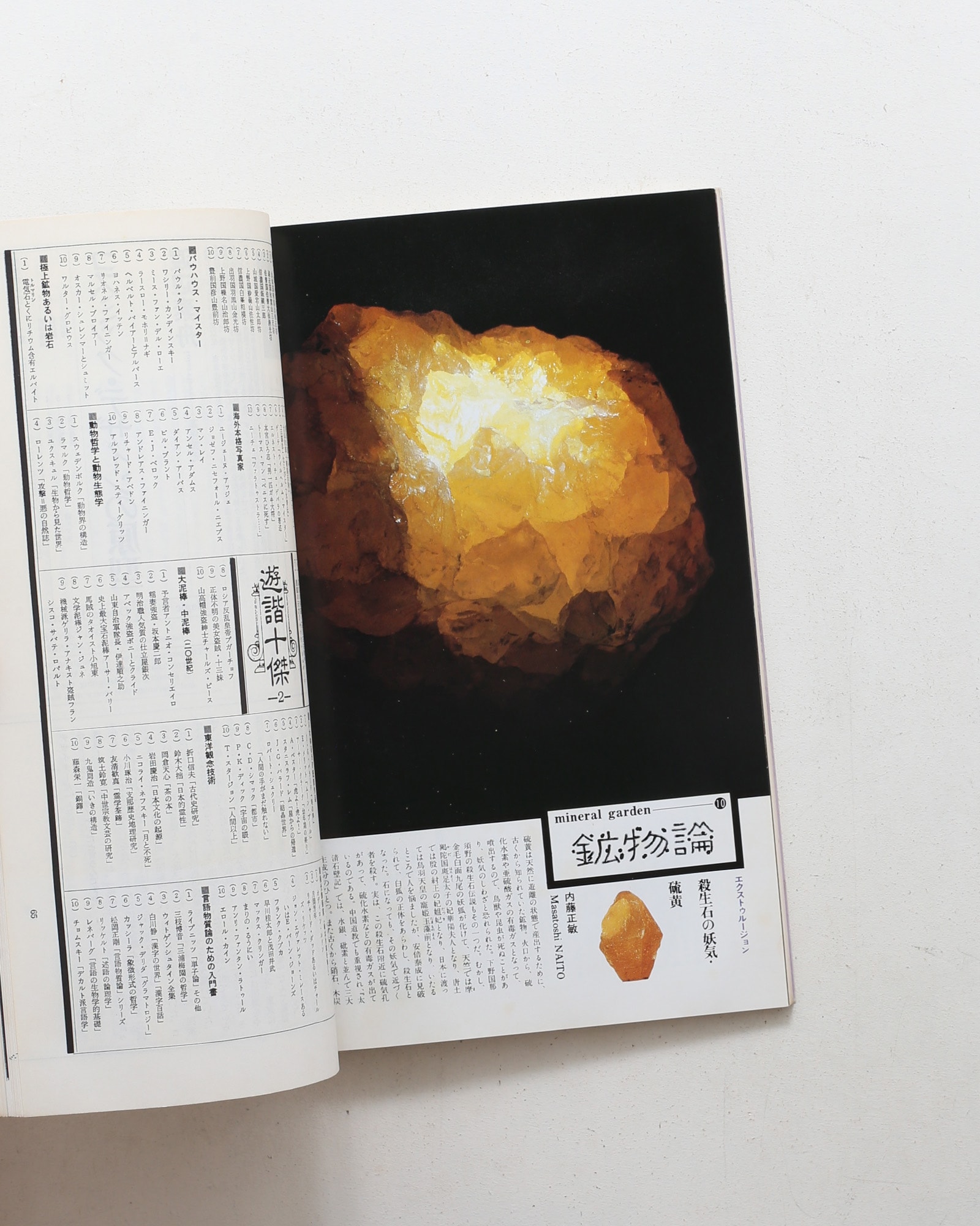 nsts-01041