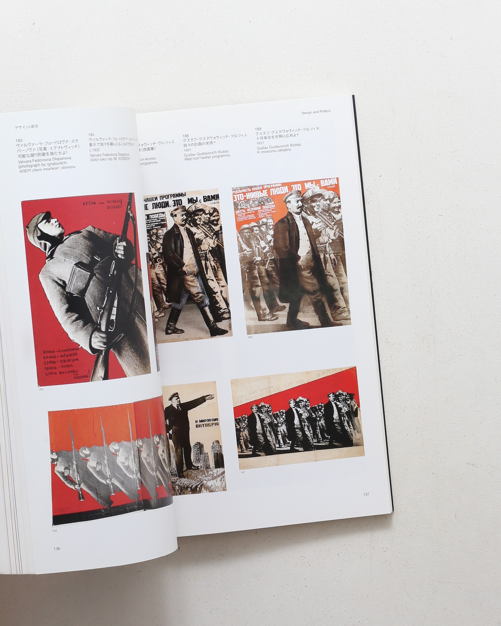 グラフィック・デザインのモダニズム | nostos books ノストスブックス