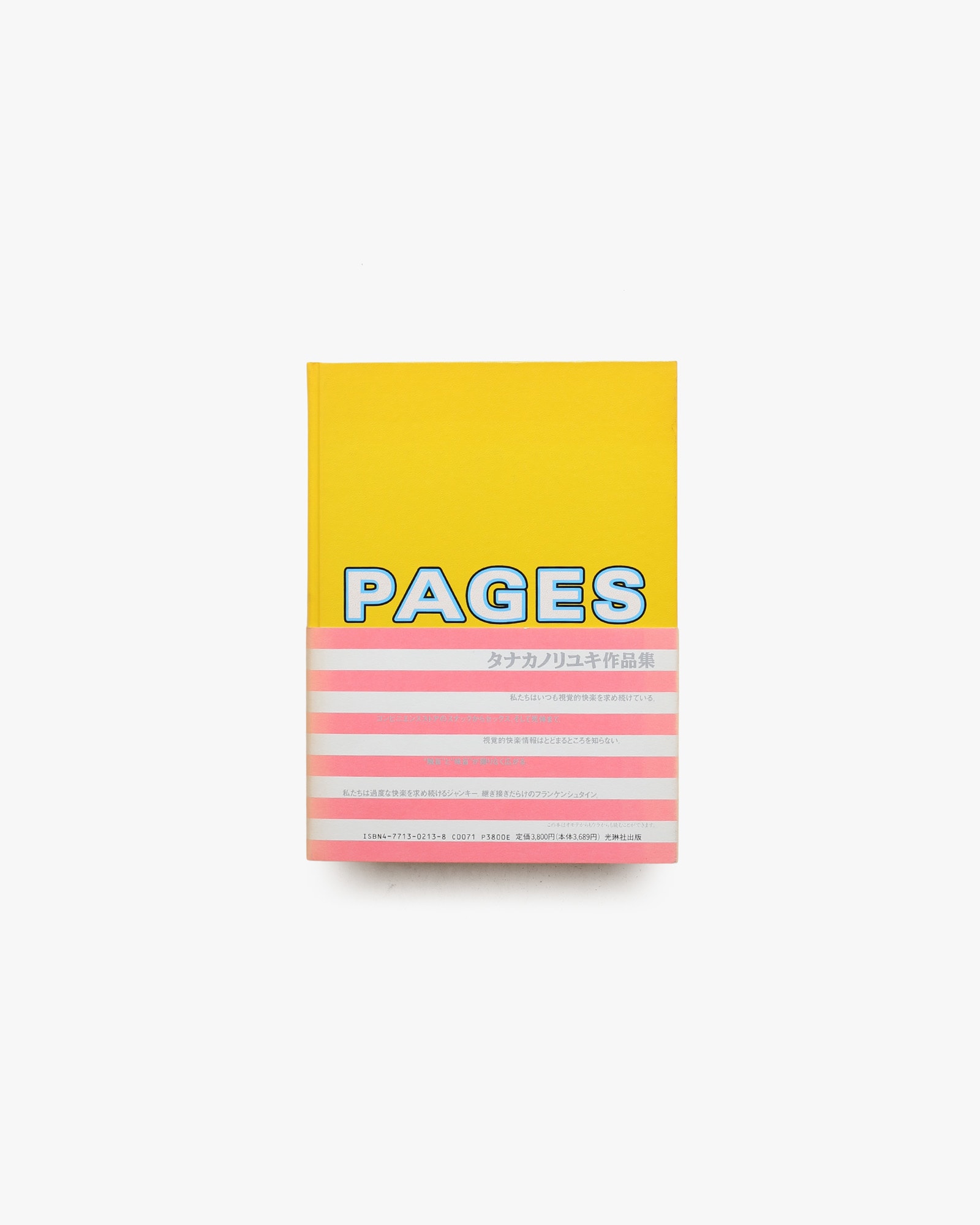 Pages | タナカノリユキ | nostos books ノストスブックス
