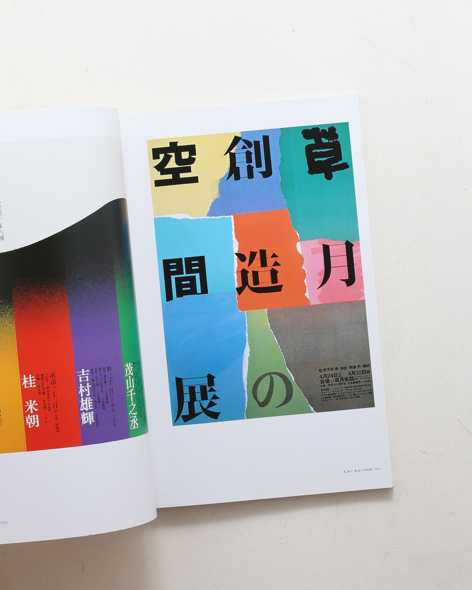 nsts-06084