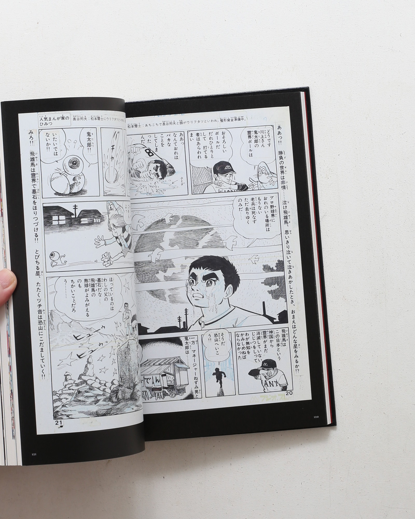 パロディ、二重の声 日本の1970年代前後左右