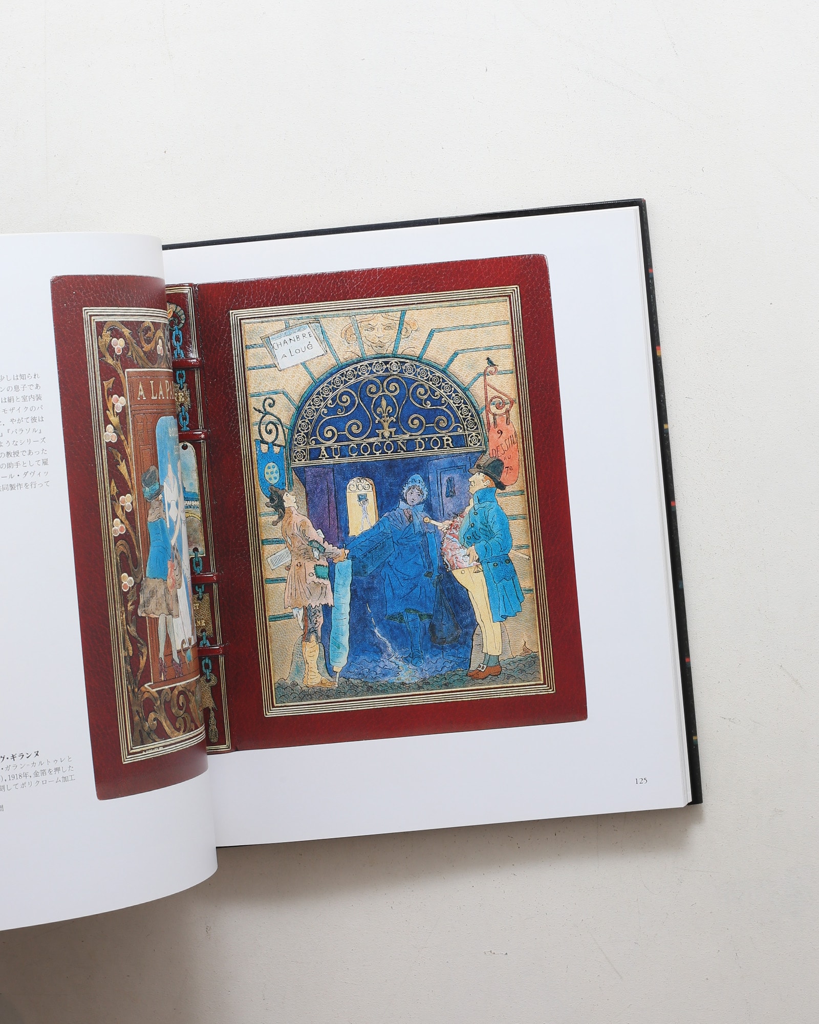 装幀の美 アール・ヌーヴォーとアール・デコ | nostos books ノストス