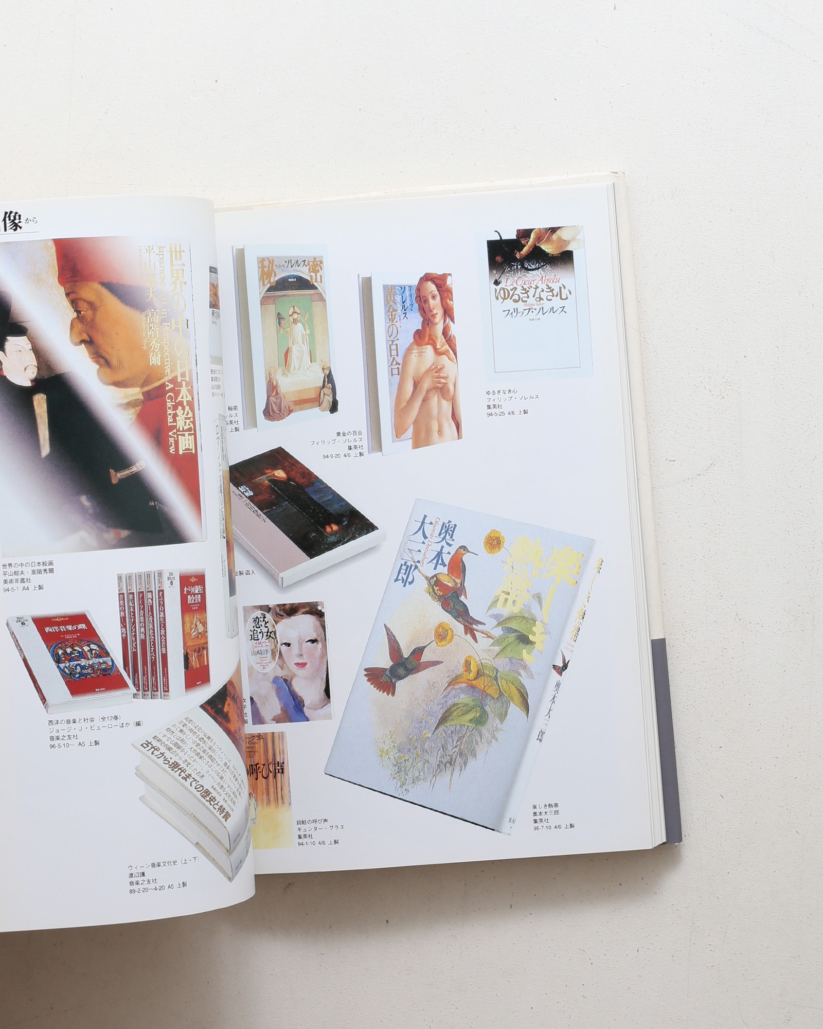 装幀=菊地信義の本 1988-1996 | nostos books ノストスブックス