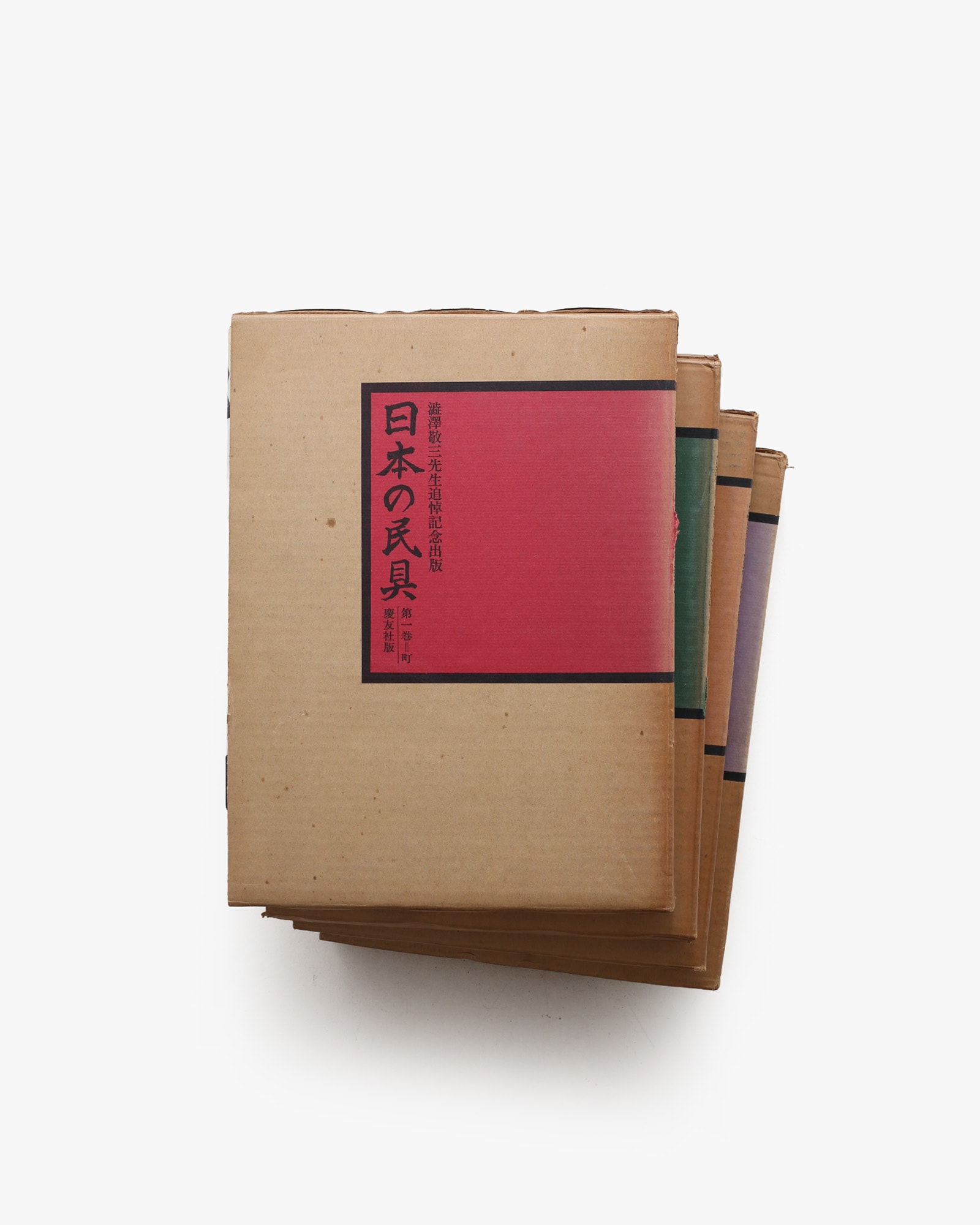 日本の民具 全4冊揃 | 薗部澄、遠藤武 ほか | nostos books ノストス