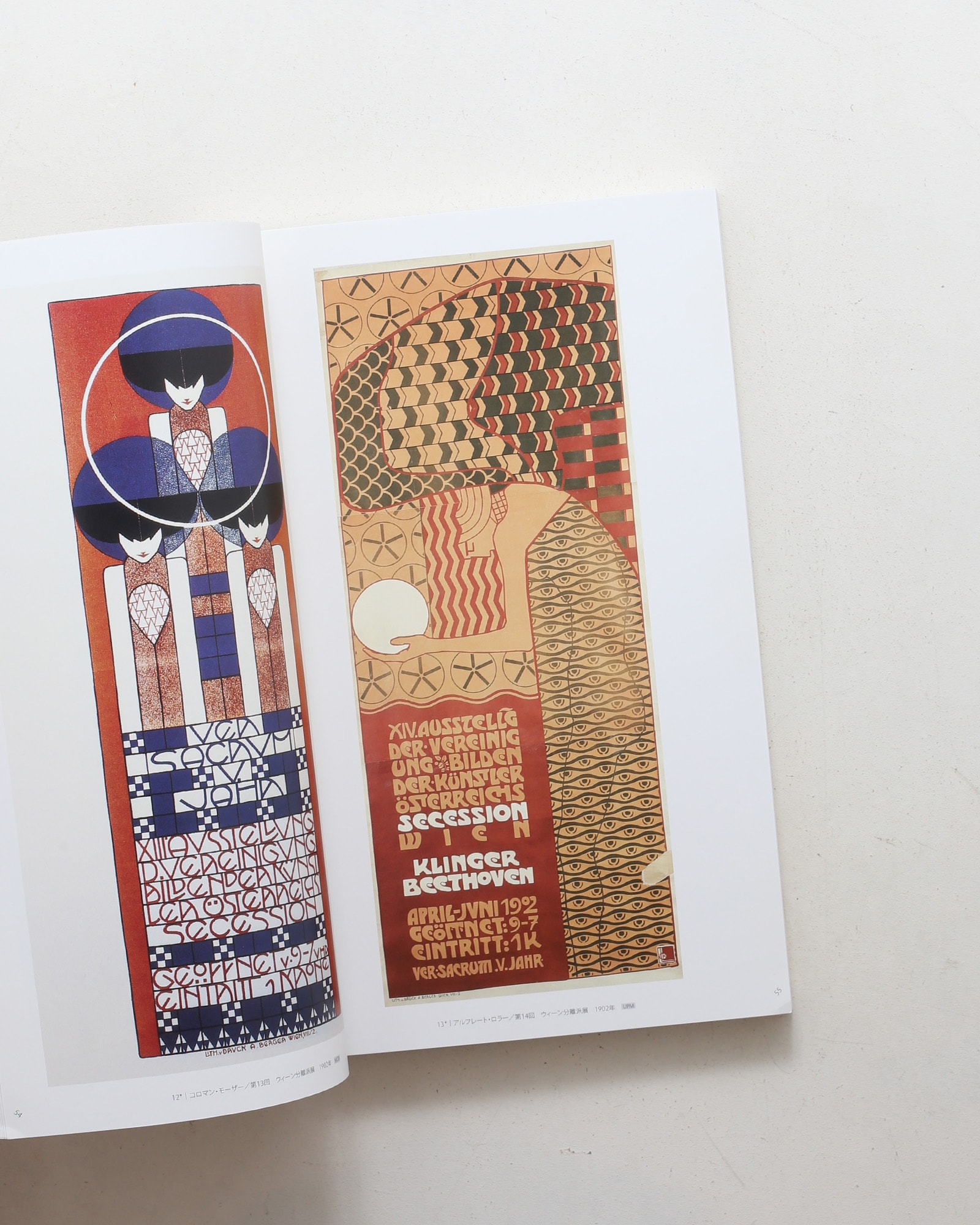 アール・ヌーヴォーのポスター芸術展