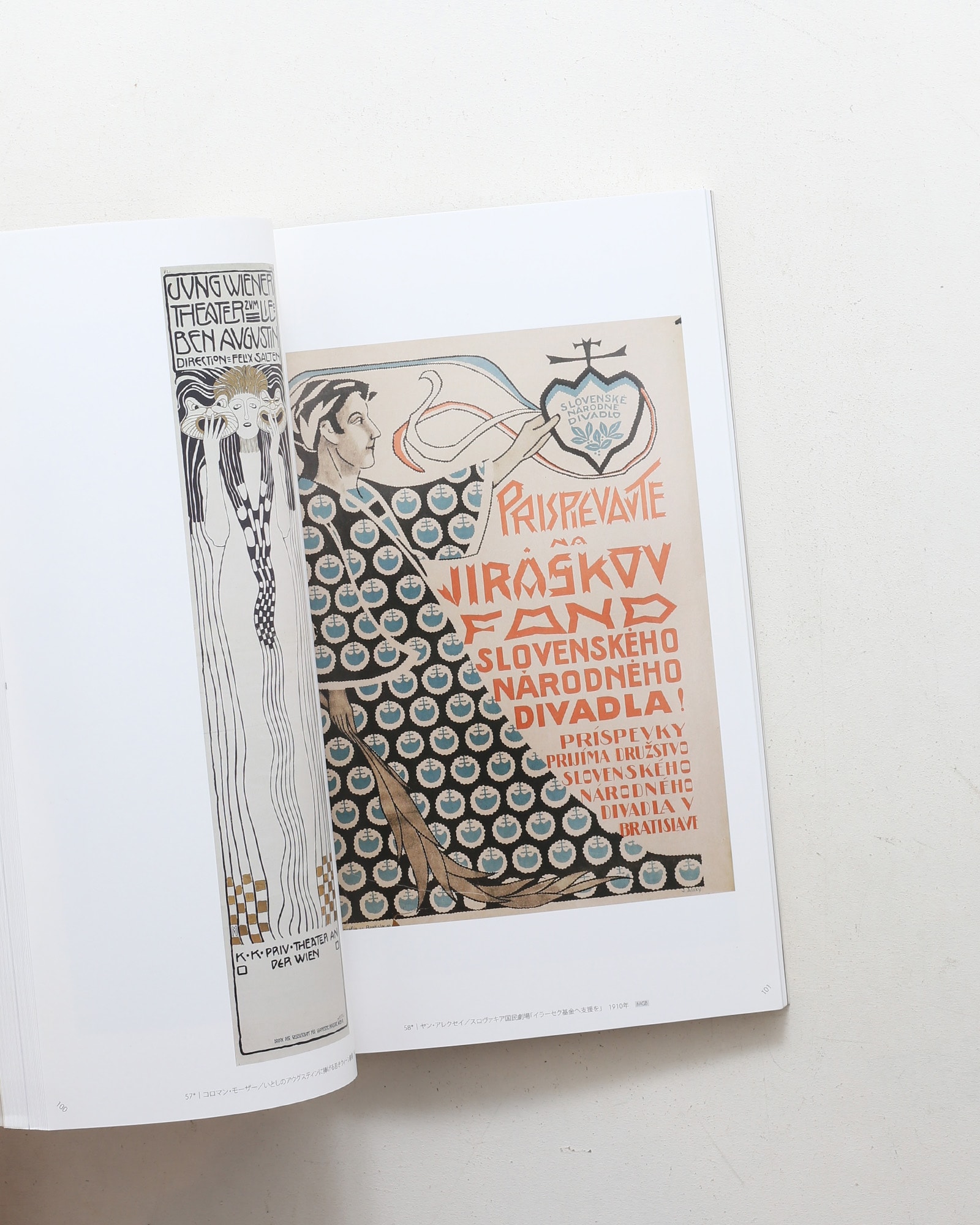 アール・ヌーヴォーのポスター芸術展 | nostos books ノストスブックス