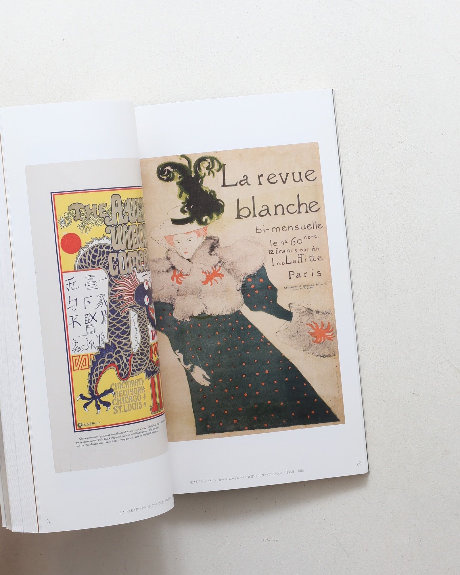 アール・ヌーヴォーのポスター芸術展 | nostos books ノストスブックス