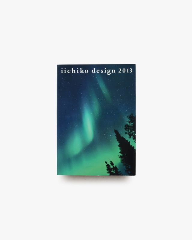 iichiko design 2013