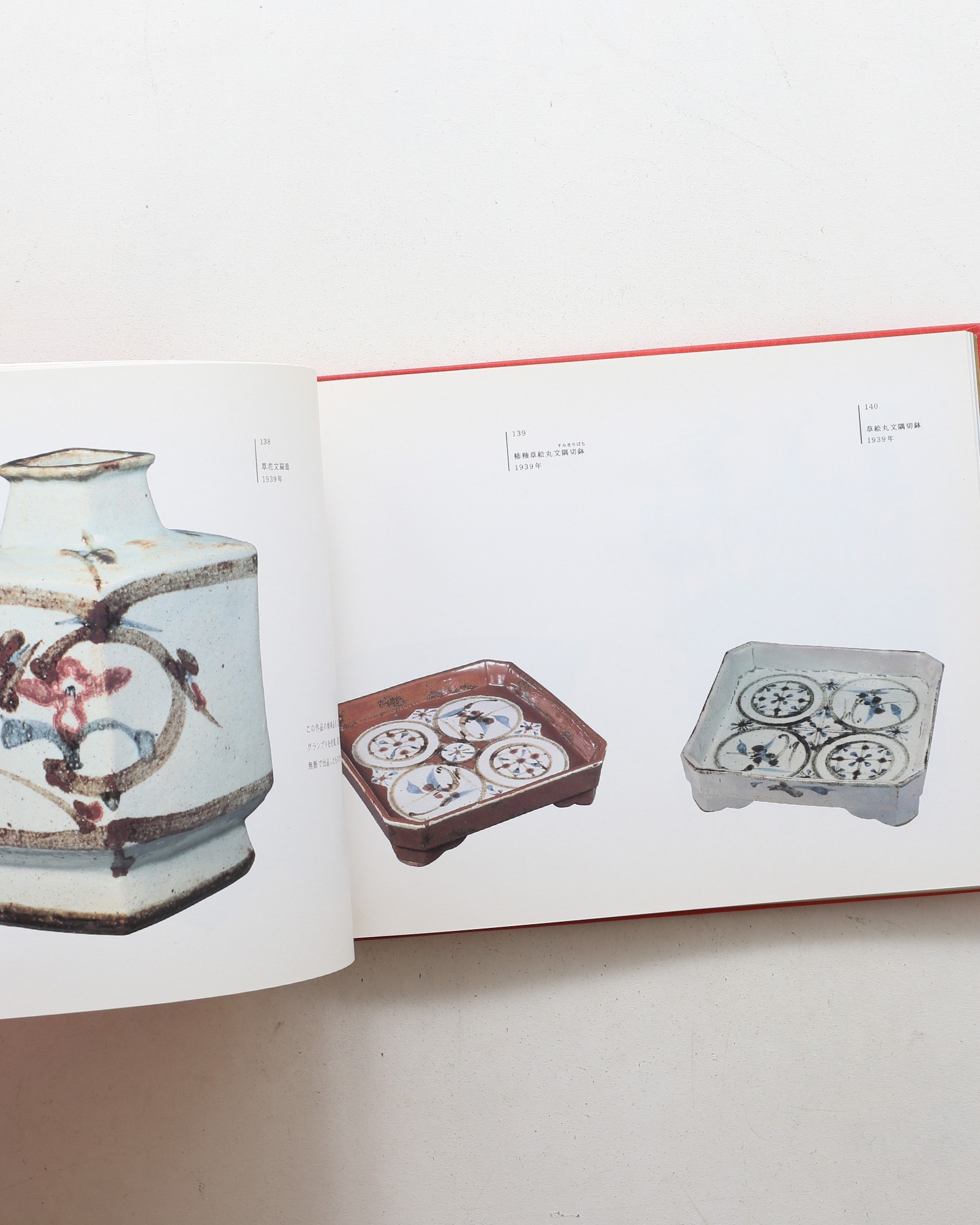 表現者 河井寛次郎展 | nostos books ノストスブックス