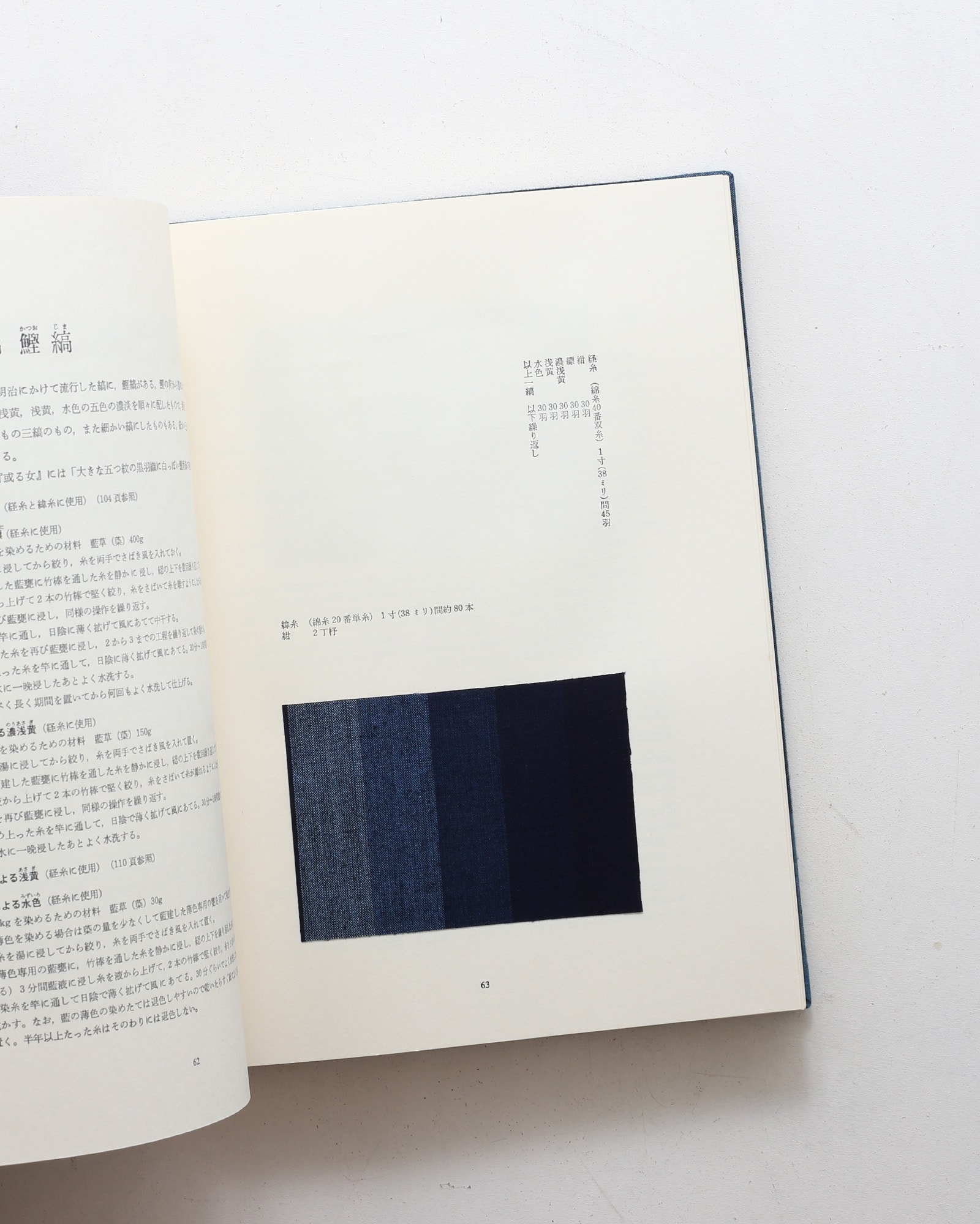 草木染 日本の縞 | 山崎青樹 | nostos books ノストスブックス