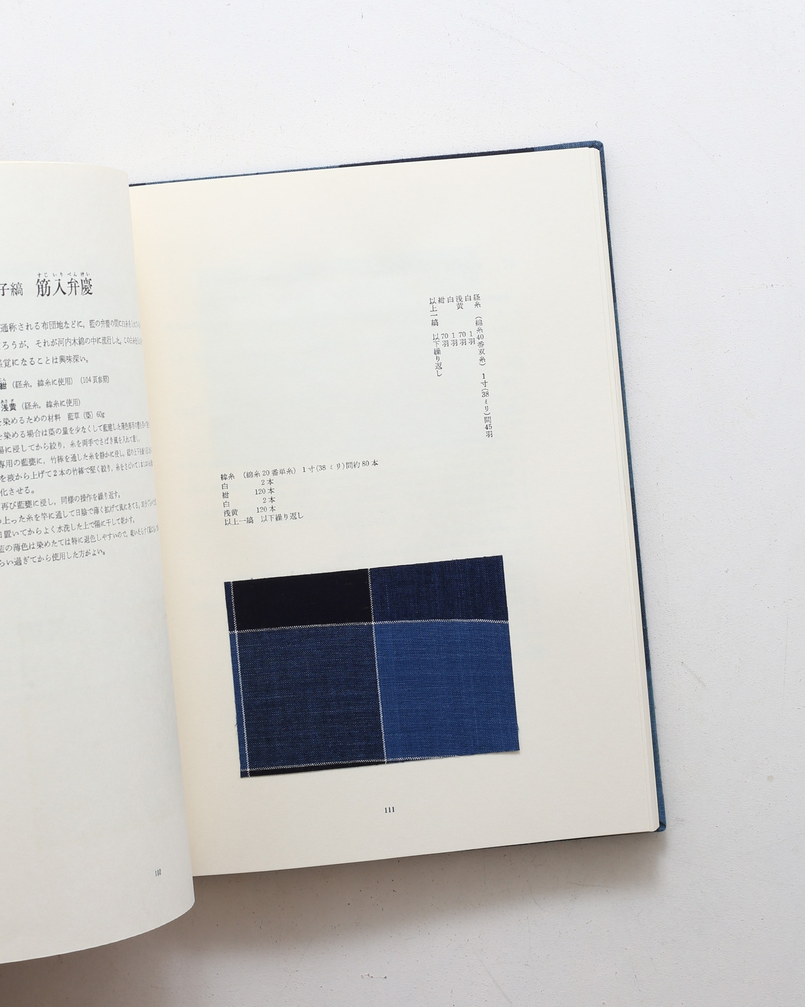 草木染 日本の縞 | 山崎青樹 | nostos books ノストスブックス