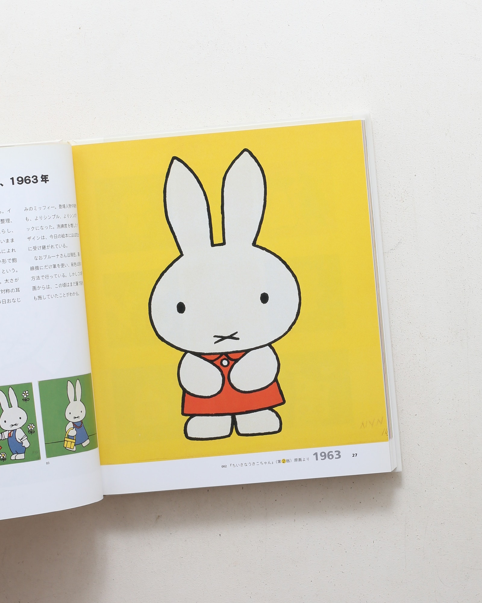 ミッフィー展 50 Years with Miffy | nostos books ノストスブックス