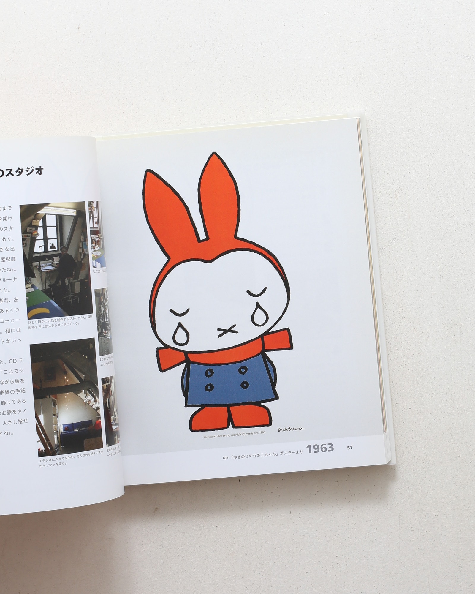 ミッフィー展 50 Years with Miffy