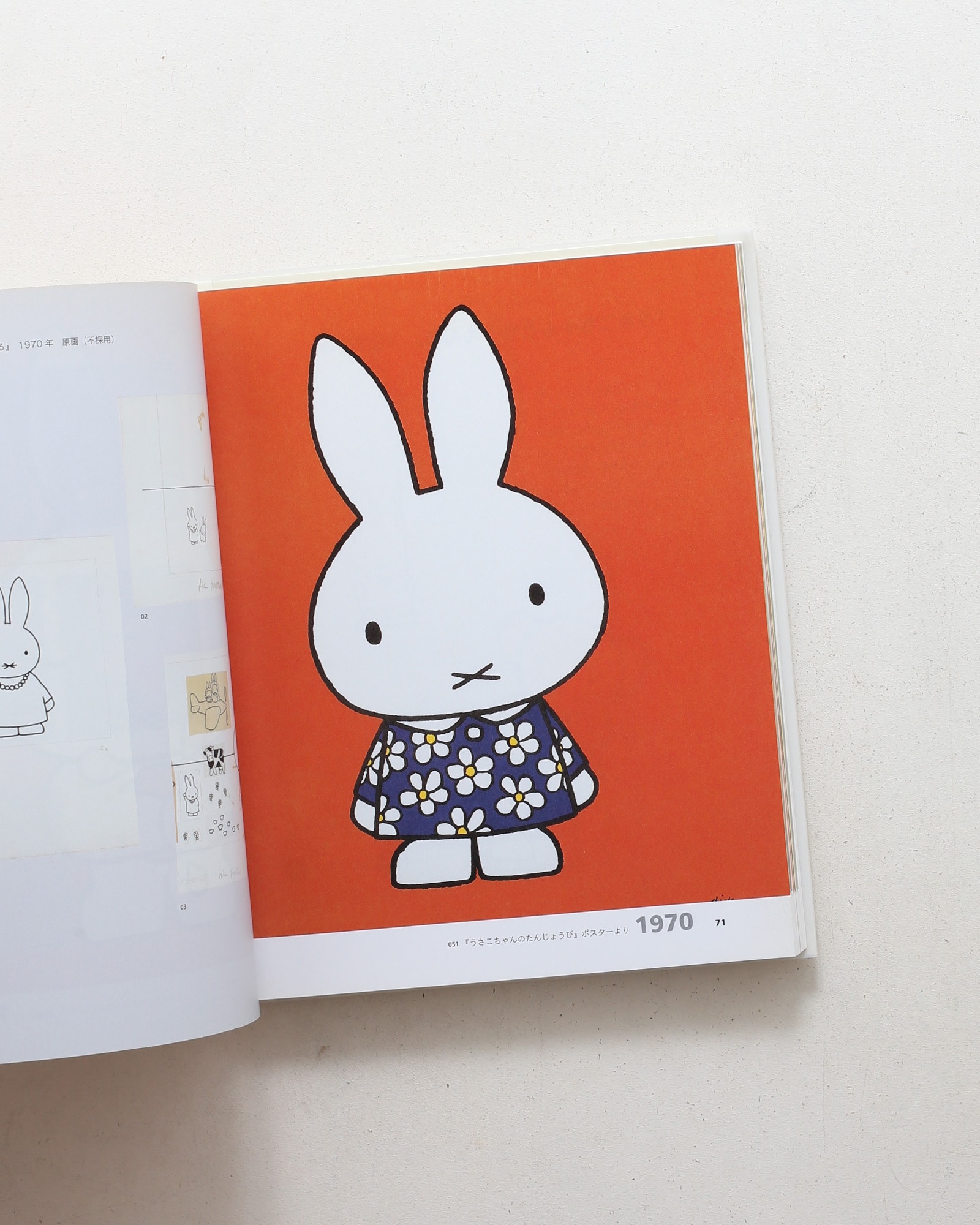 ミッフィー展 50 Years with Miffy
