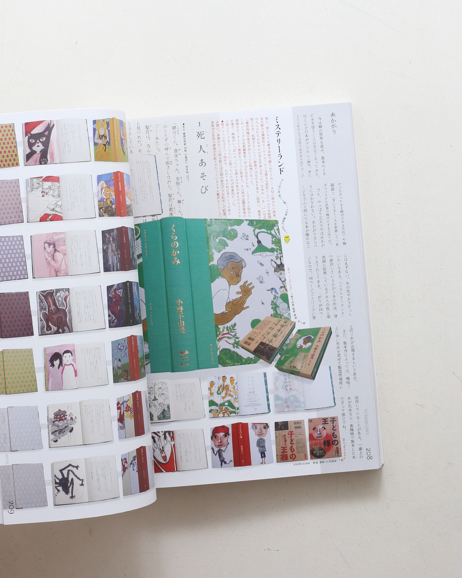 nsts-08042