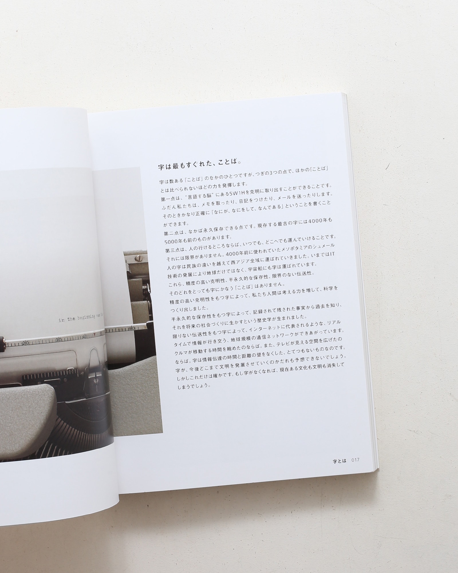 nsts-08076