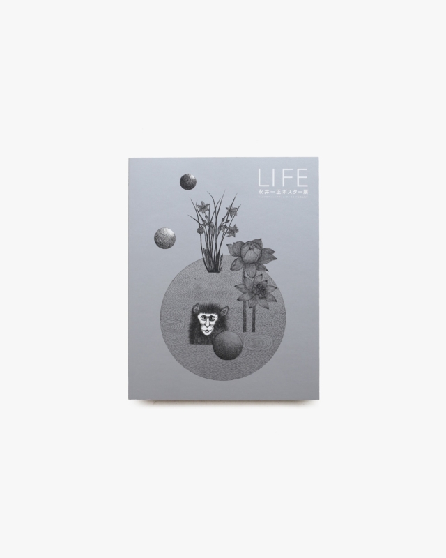 永井一正ポスター展 Life