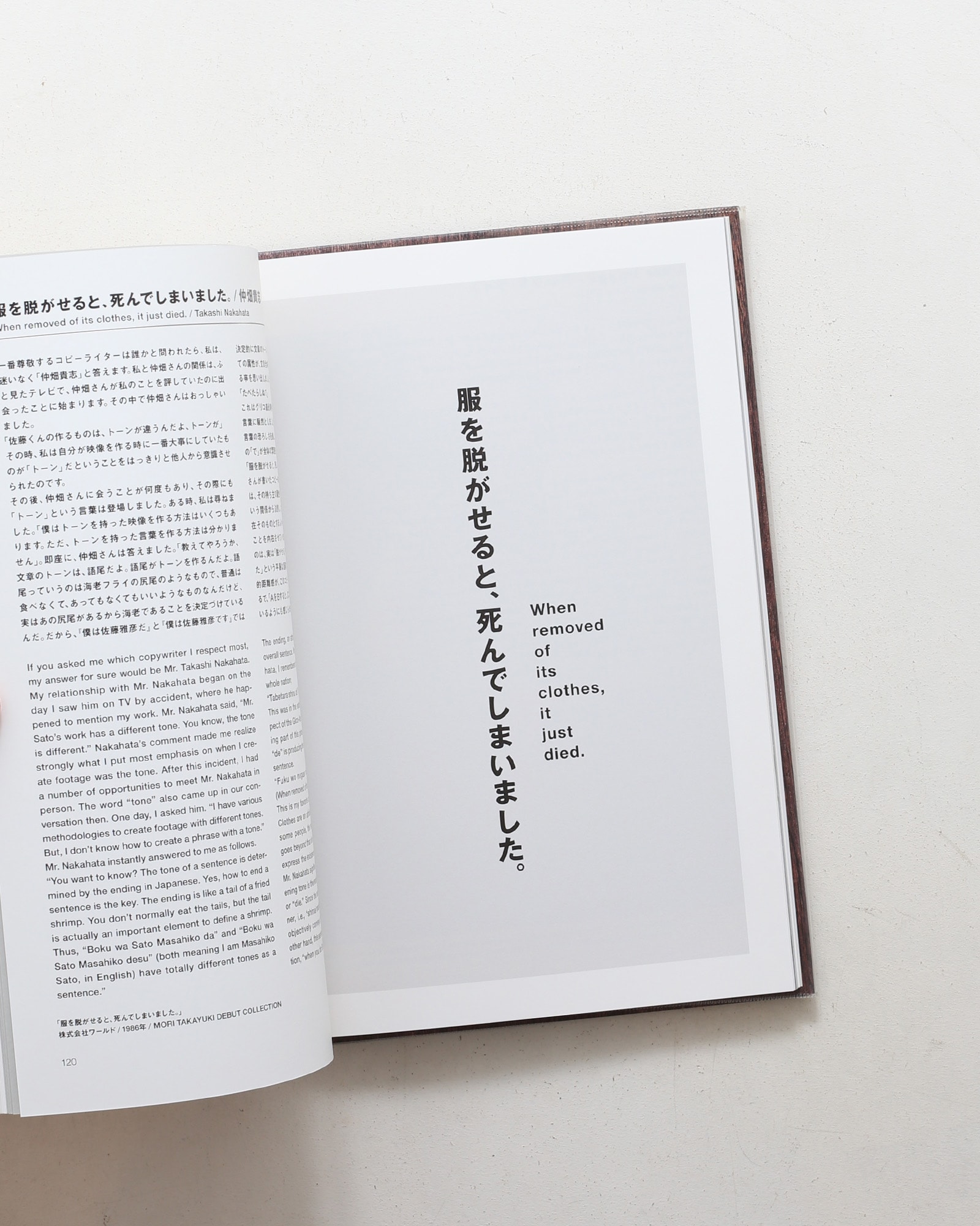 属性 | 佐藤雅彦