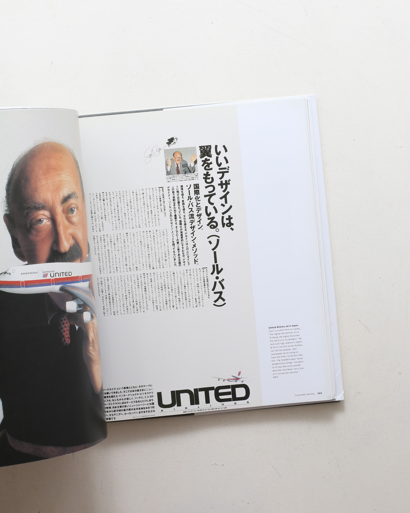 Saul Bass: A Life in Film and Design