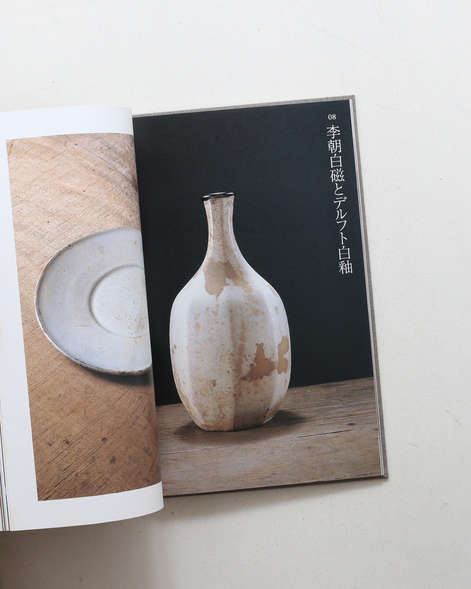 ひとりよがりのものさし | 坂田和實 | nostos books ノストスブックス