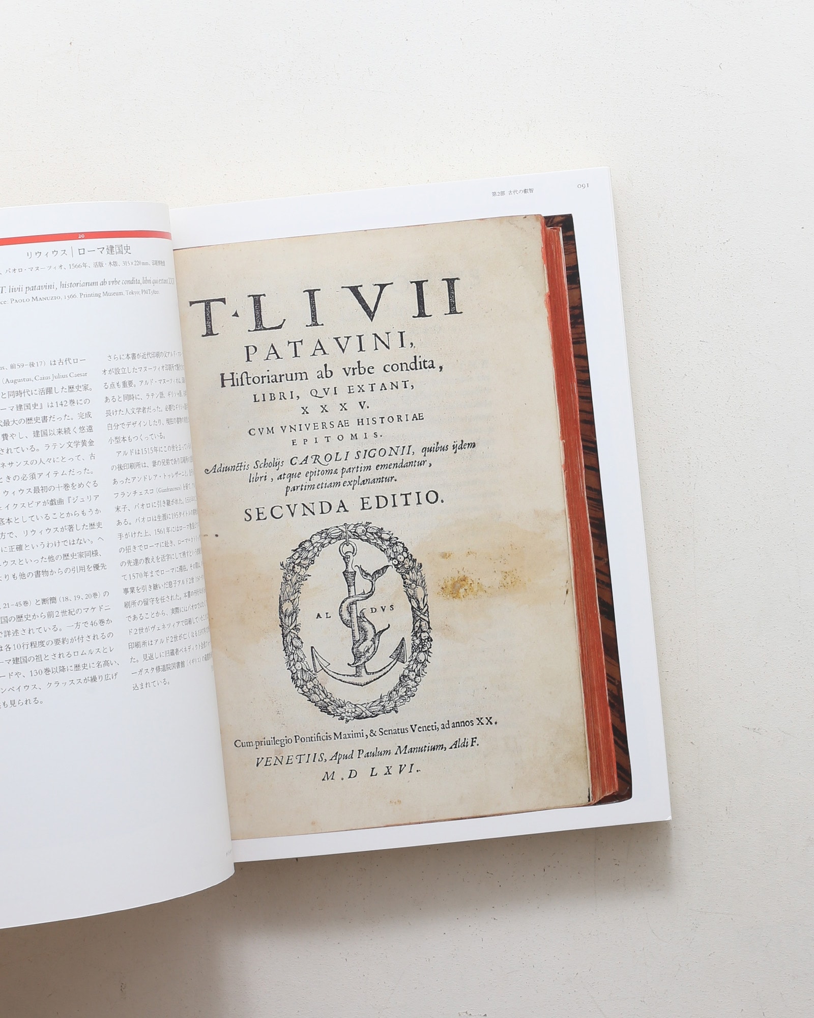ヴァチカン教皇庁図書館展 II 書物がひらくルネサンス | nostos books