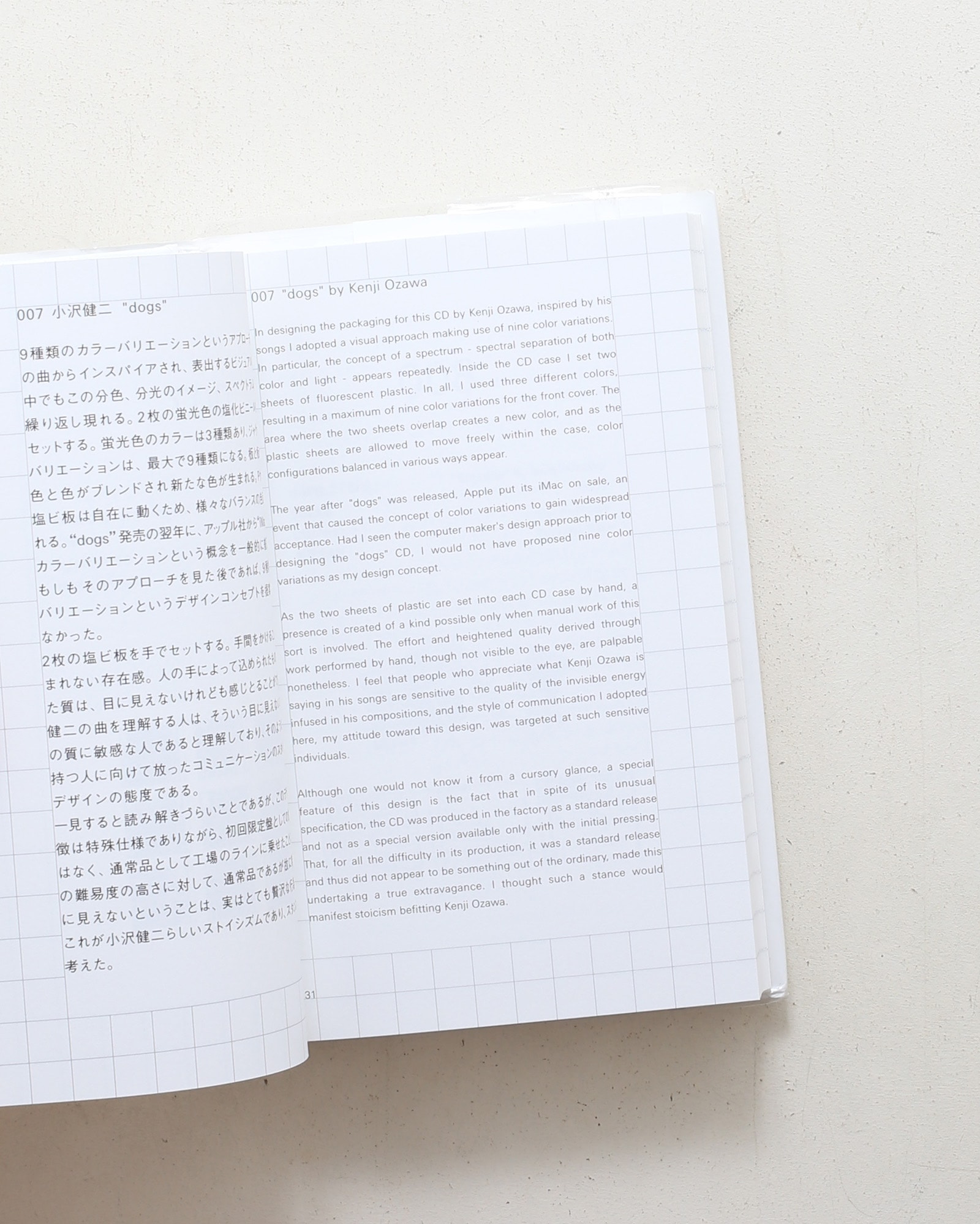 White Book 思考の言語化の記録 | 平野啓子