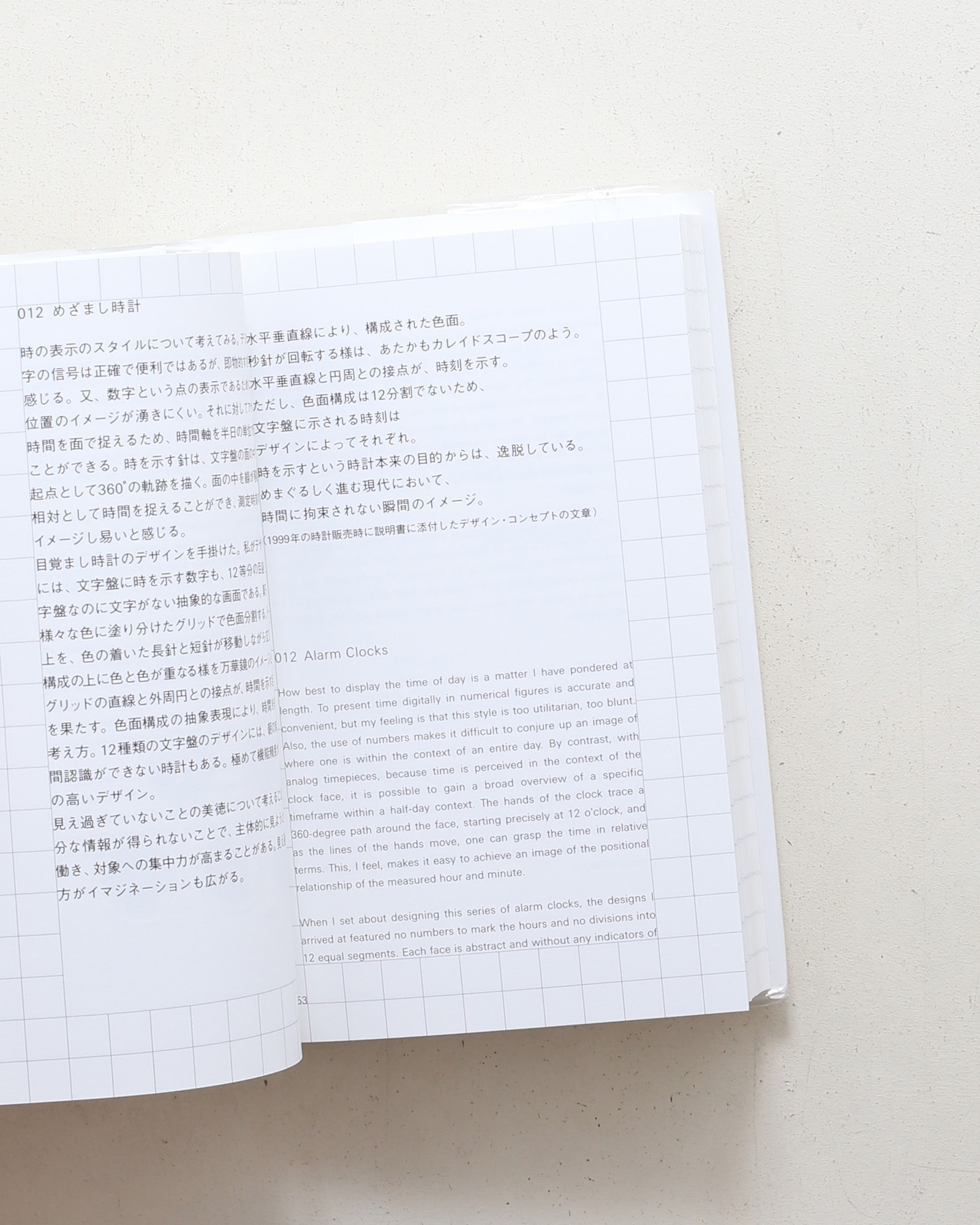 White Book 思考の言語化の記録 | 平野啓子