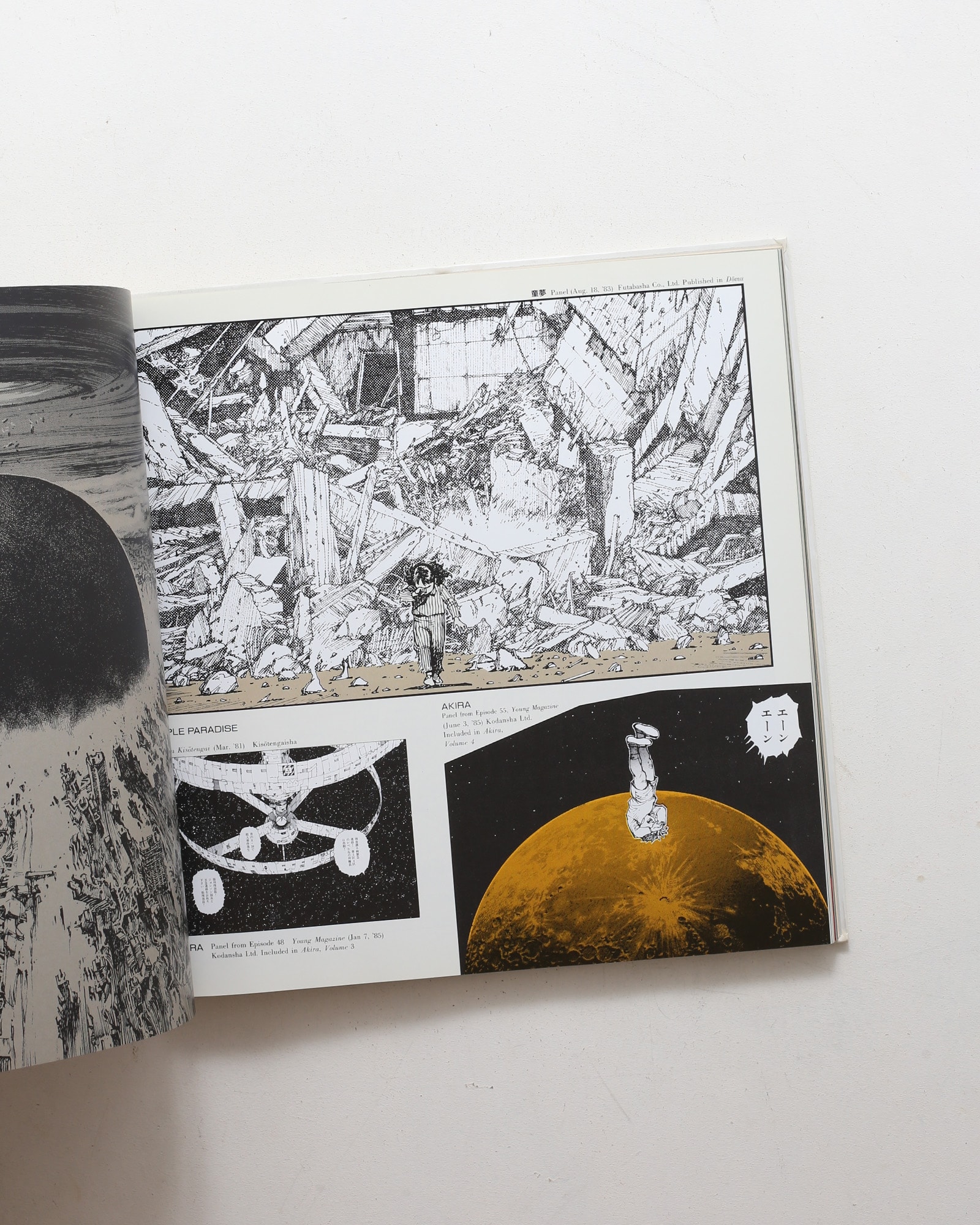 KABA 大友克洋アートワーク | nostos books ノストスブックス