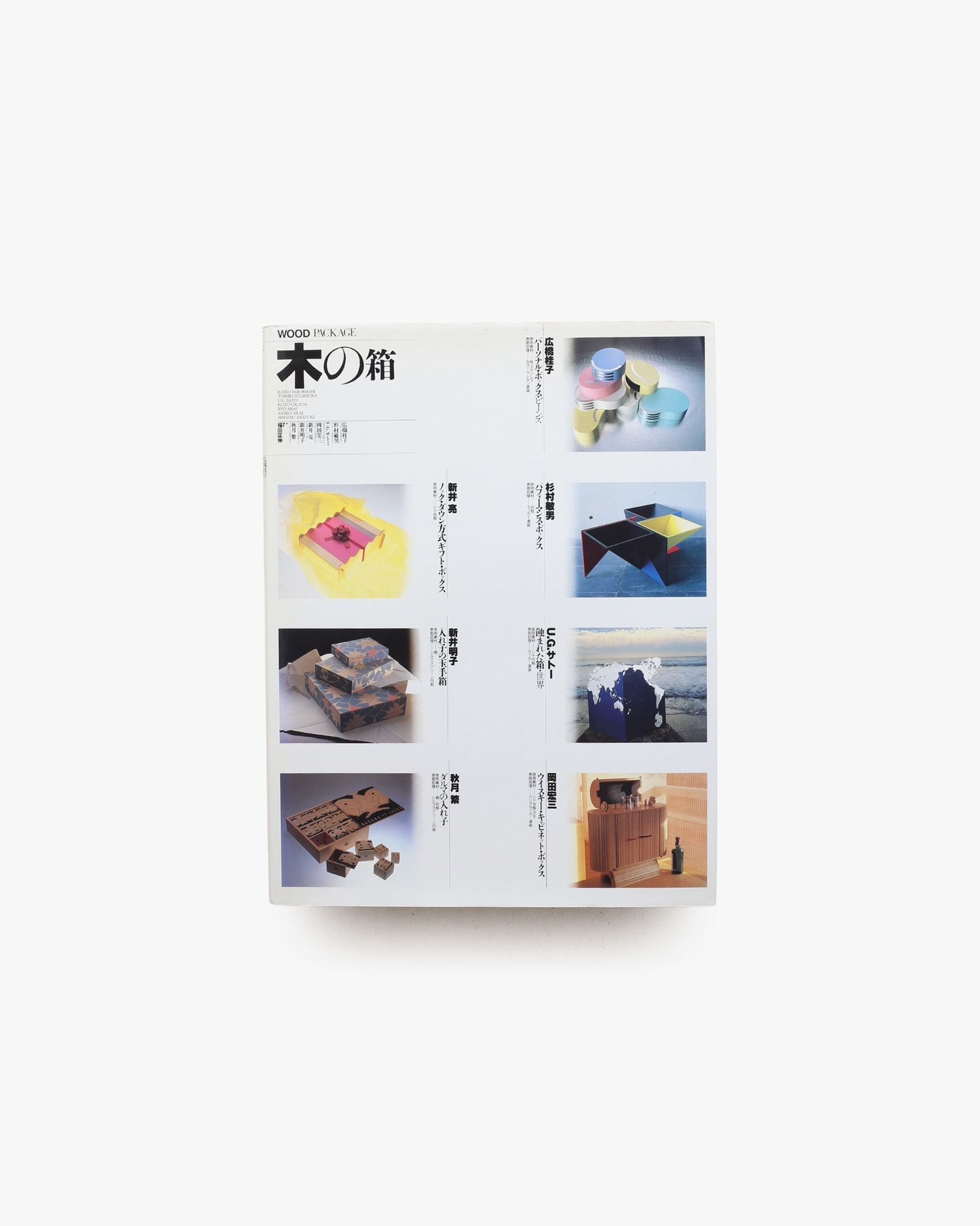 【限定60部・木箱入】加納光於 1960-1992 特装版（書籍3冊＋木箱のみ） 木の箱 | 広橋桂子 ほか | nostos books ノストスブックス