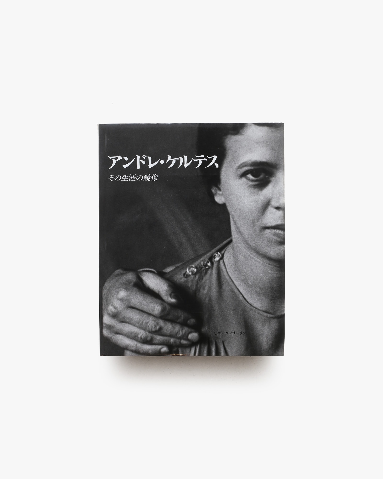 アンドレ・ケルテス展 その生涯の鏡像 | nostos books ノストスブックス