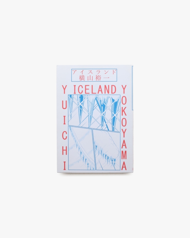 アイスランド | 横山裕一