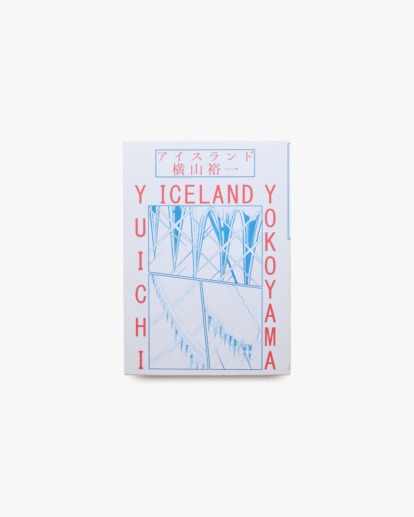 アイスランド | 横山裕一