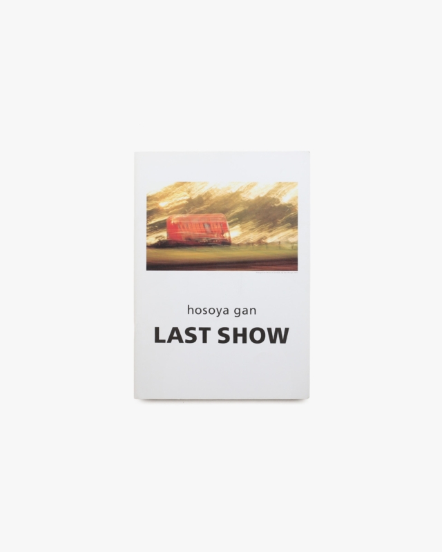 LAST SHOW ラストショウ 細谷巖アートディレクション展