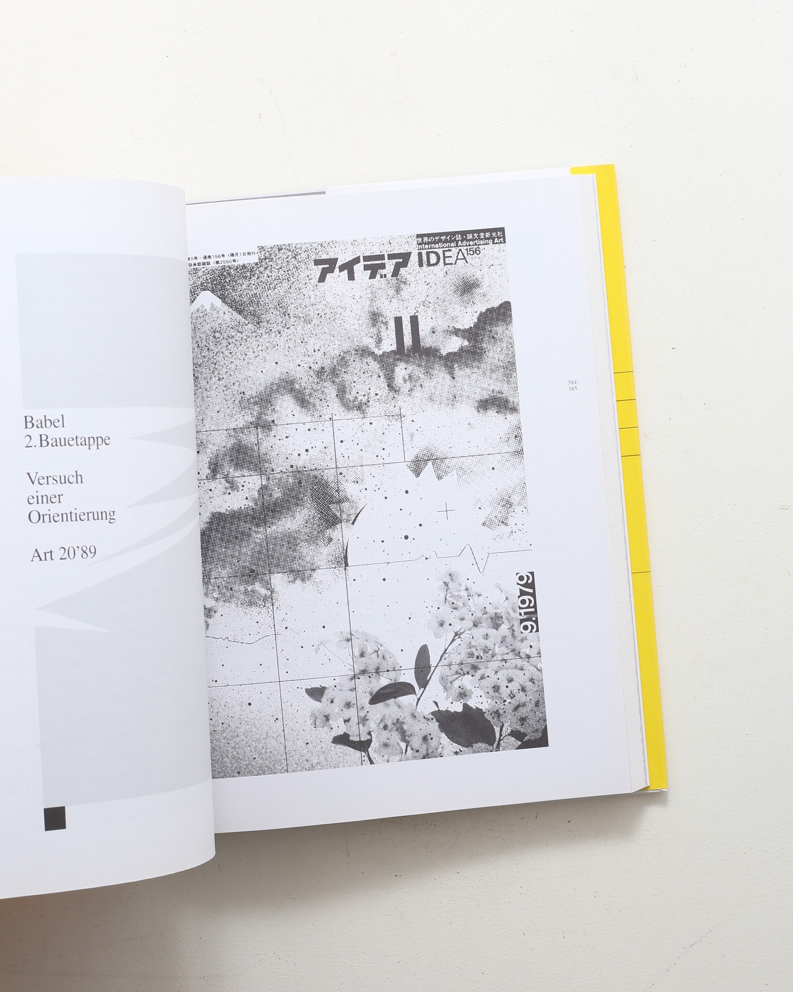 My Way to Typography ハードカバー版 | Wolfgang Weingart