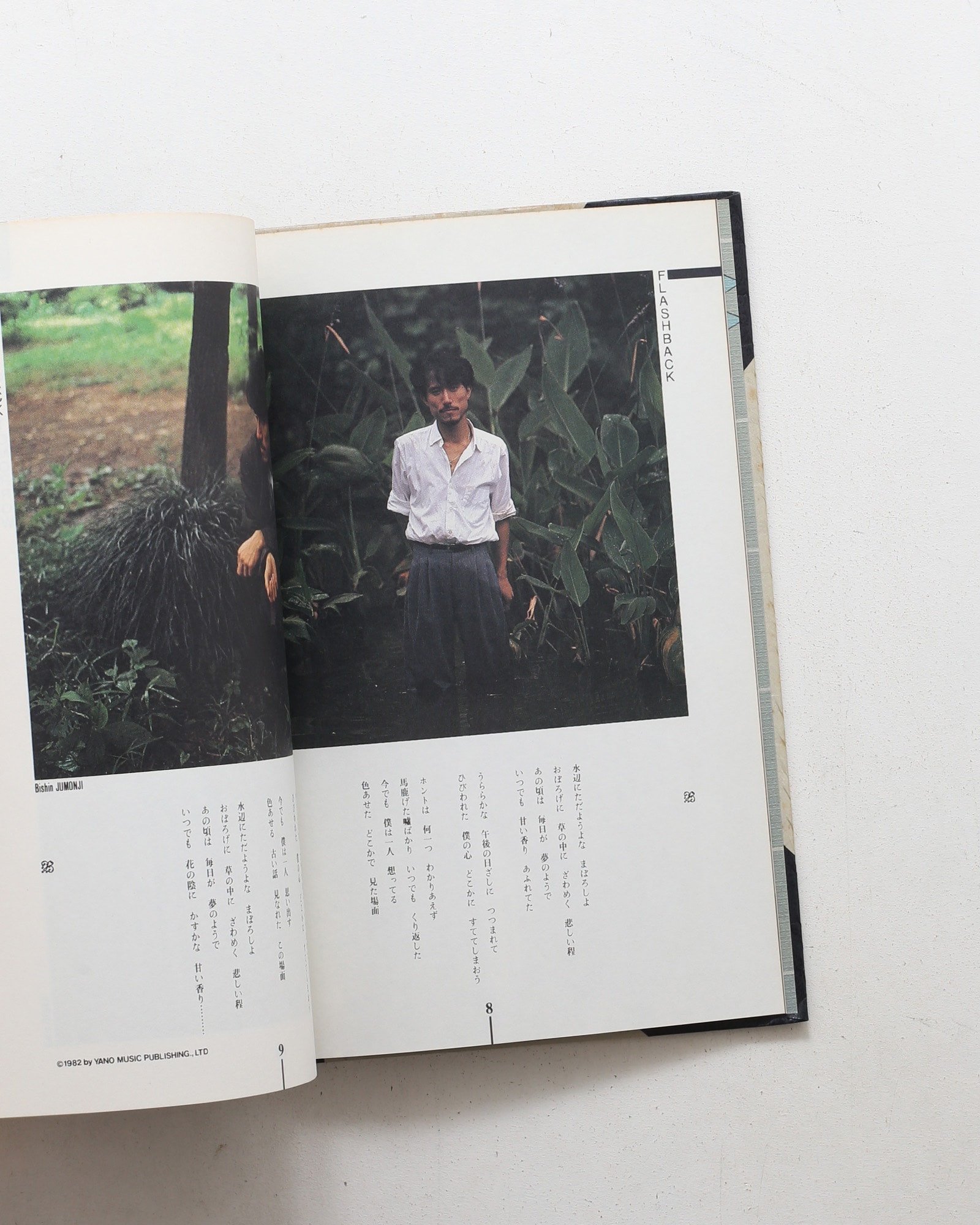 Yukihiro Book | 高橋幸宏