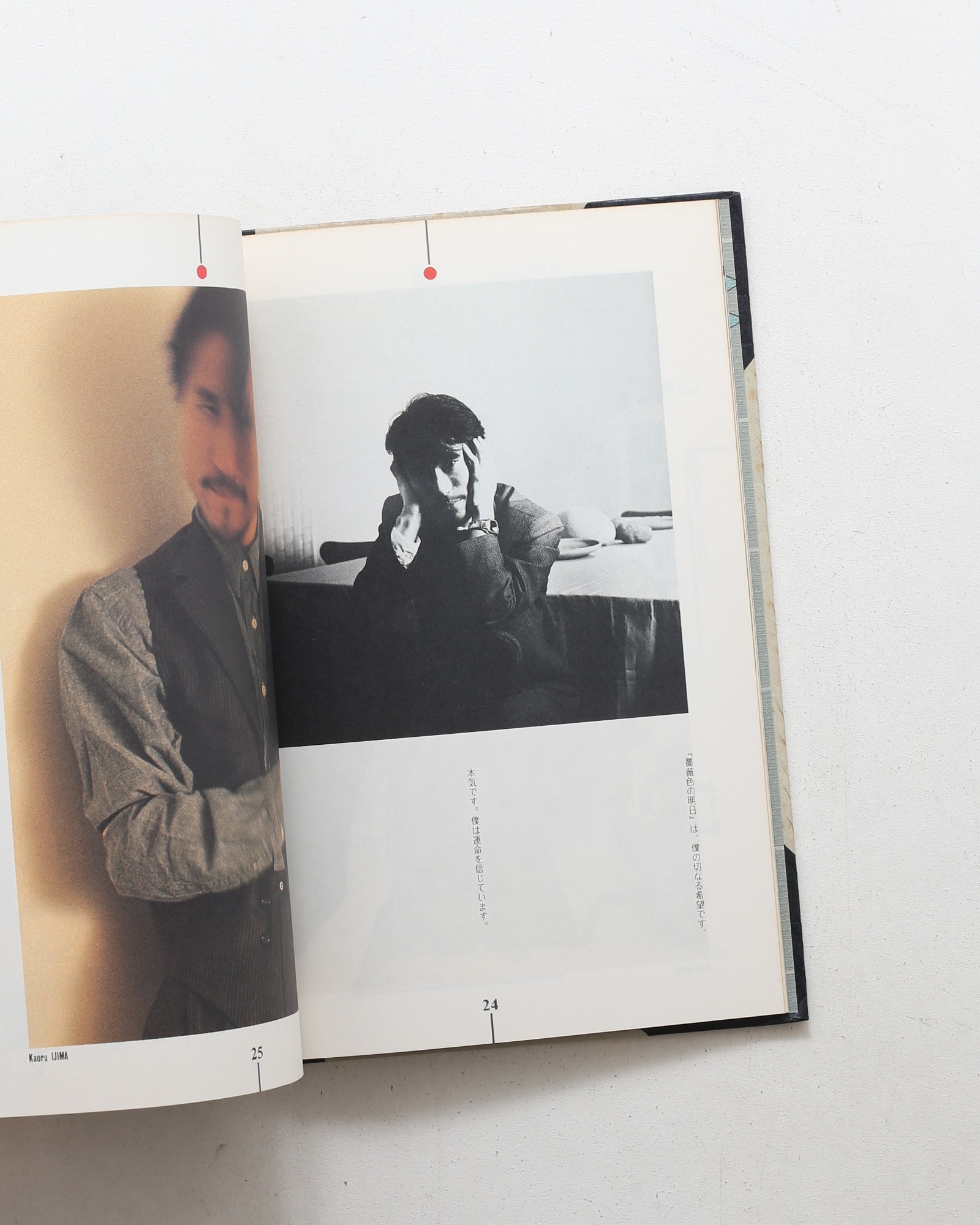 Yukihiro Book | 高橋幸宏