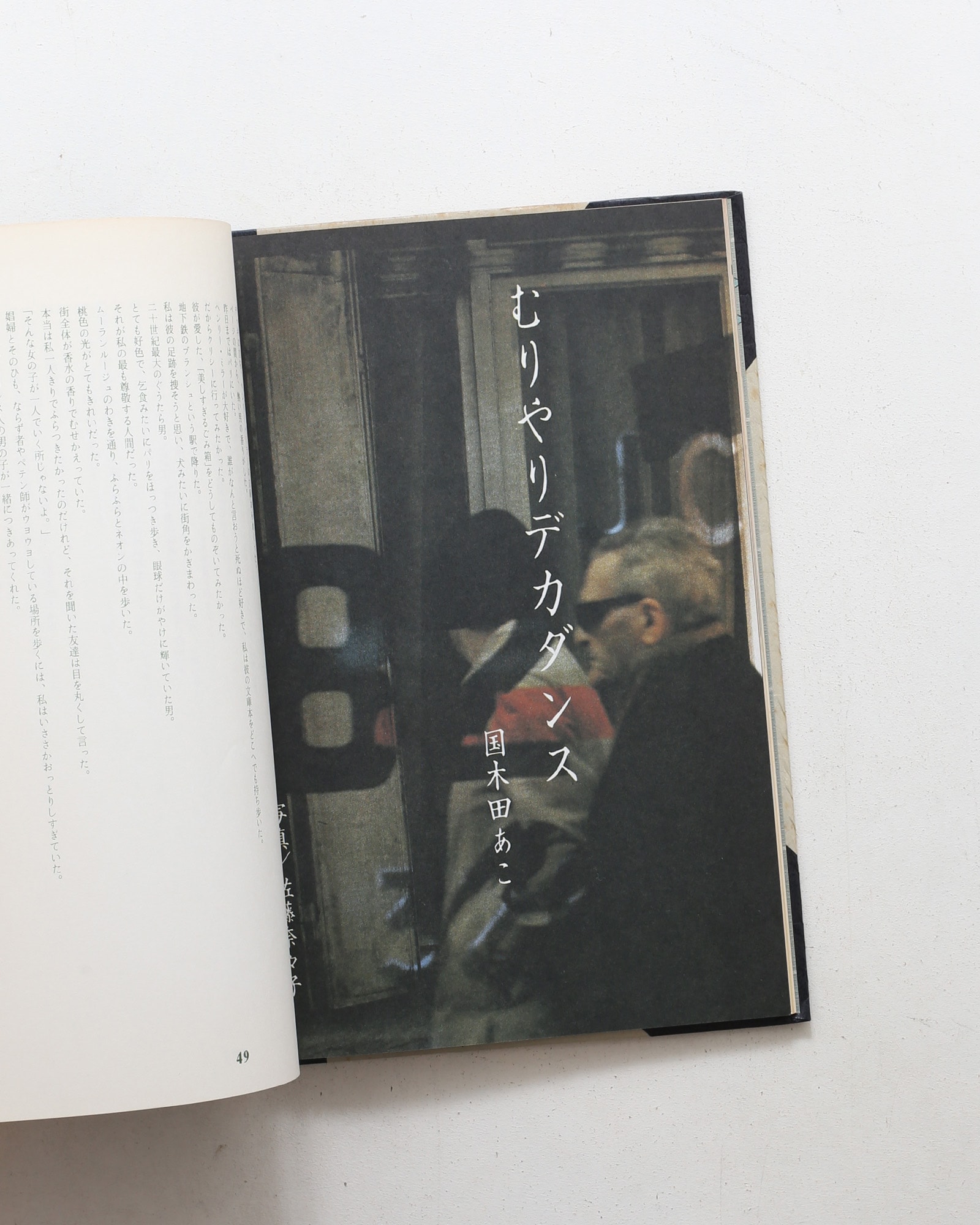 Yukihiro Book | 高橋幸宏