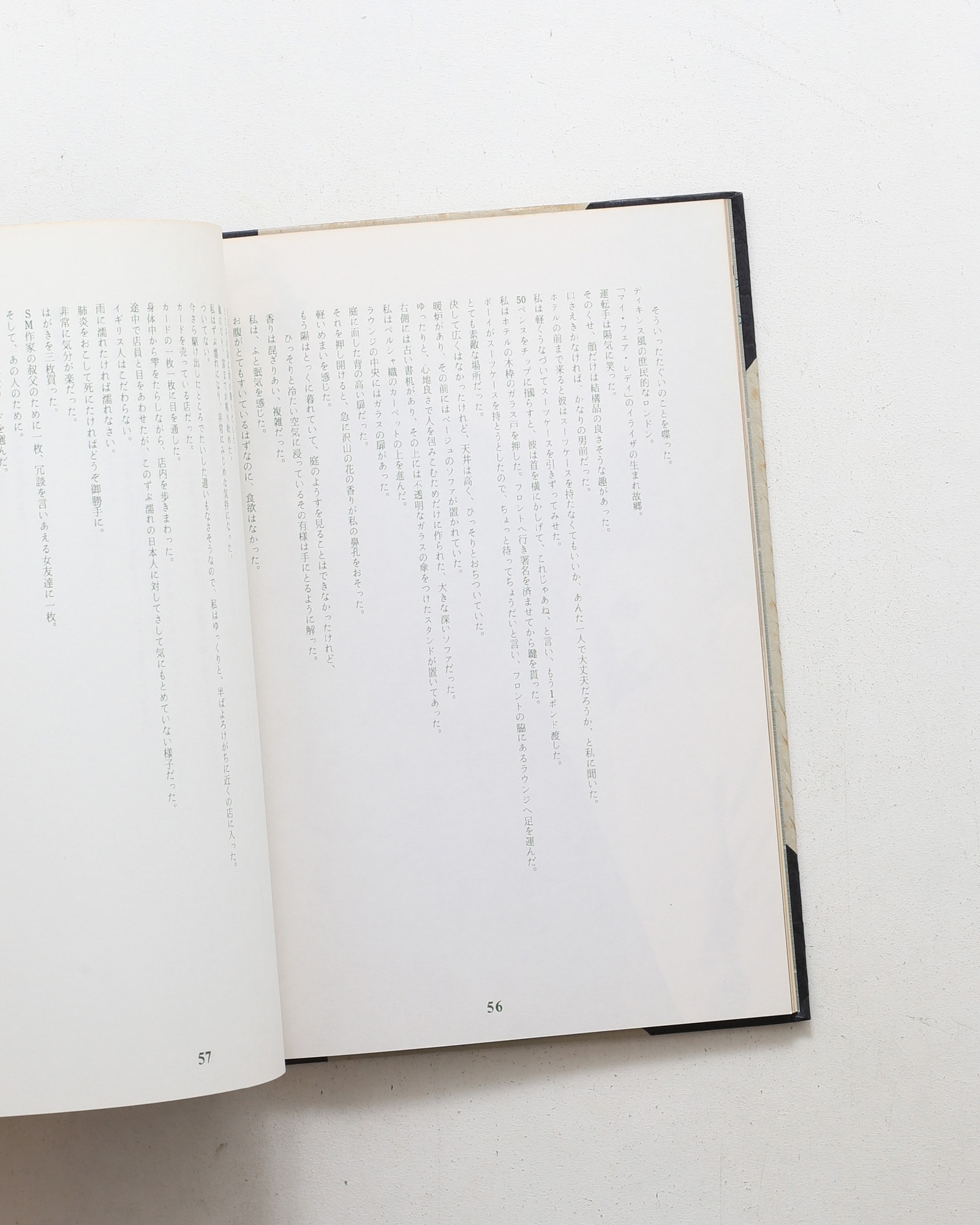 Yukihiro Book | 高橋幸宏