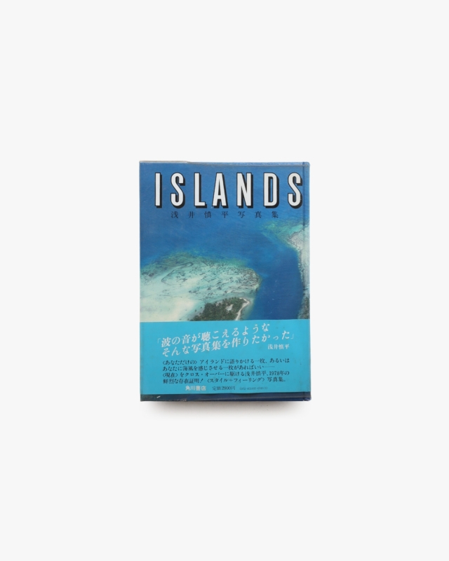 ISLANDS | 浅井慎平