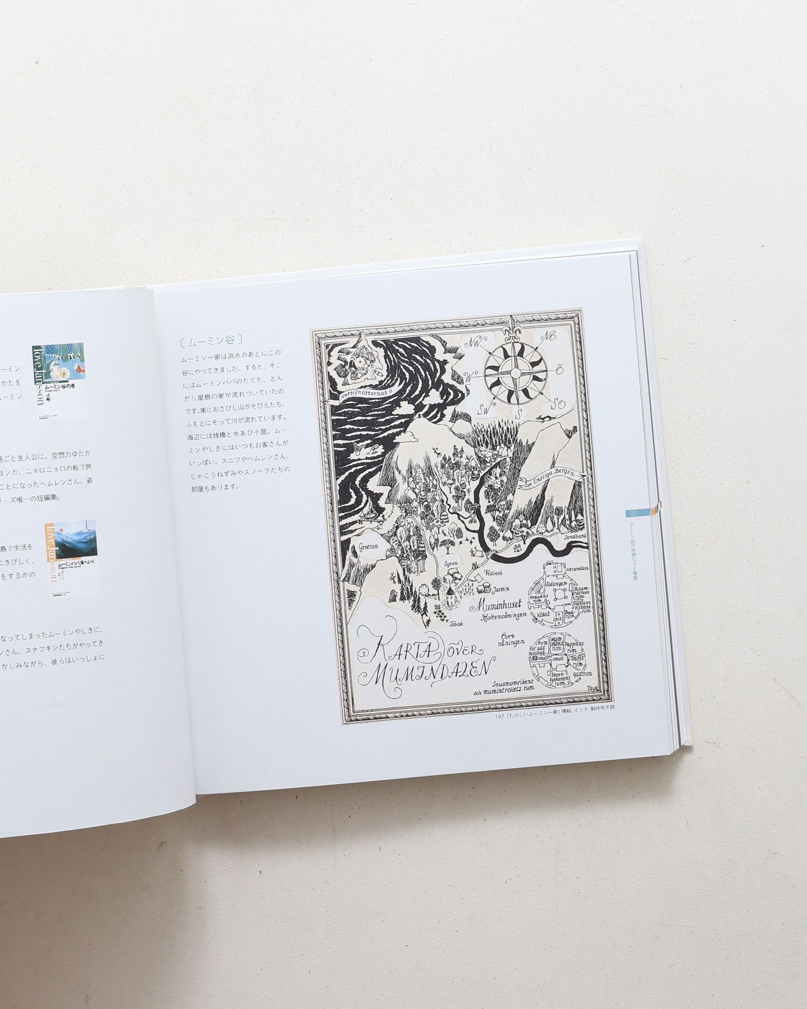 Moomin！ムーミン展 トーベ・ヤンソン生誕100年記念