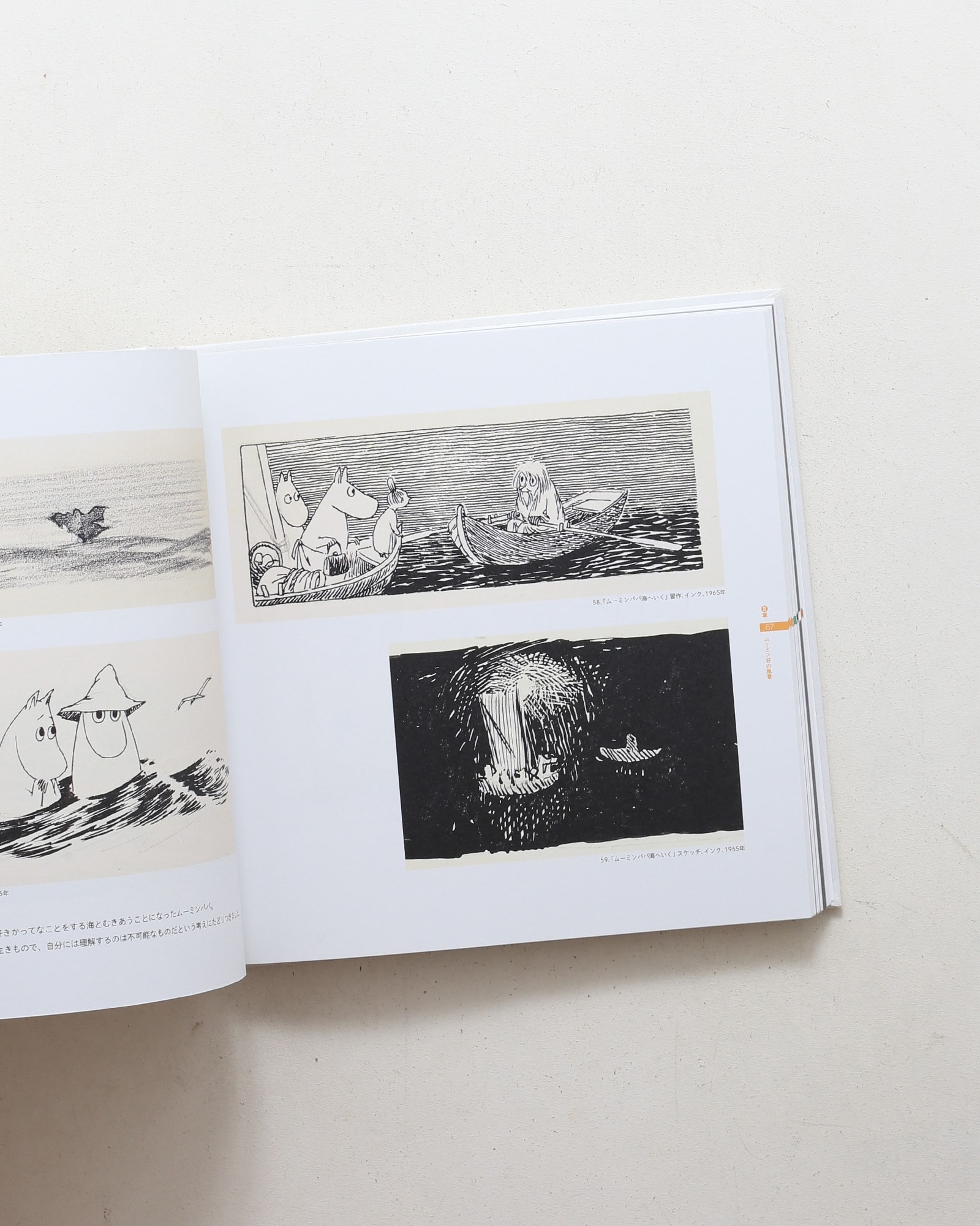 Moomin！ムーミン展 トーベ・ヤンソン生誕100年記念